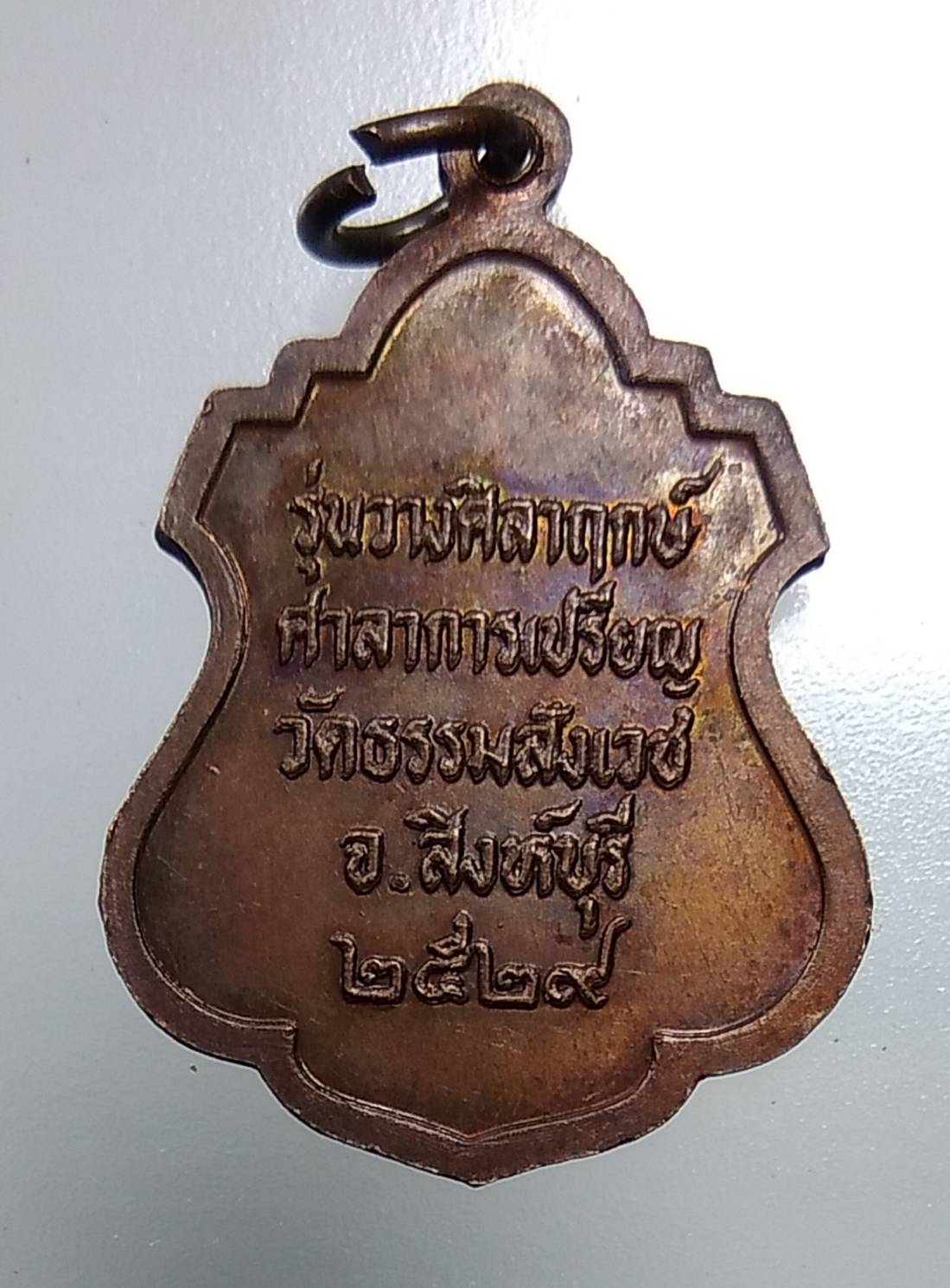 A1563 หลวงพ่อหิน วัดธรรมสังเวช จ.สิงห์บุรี ปี2529