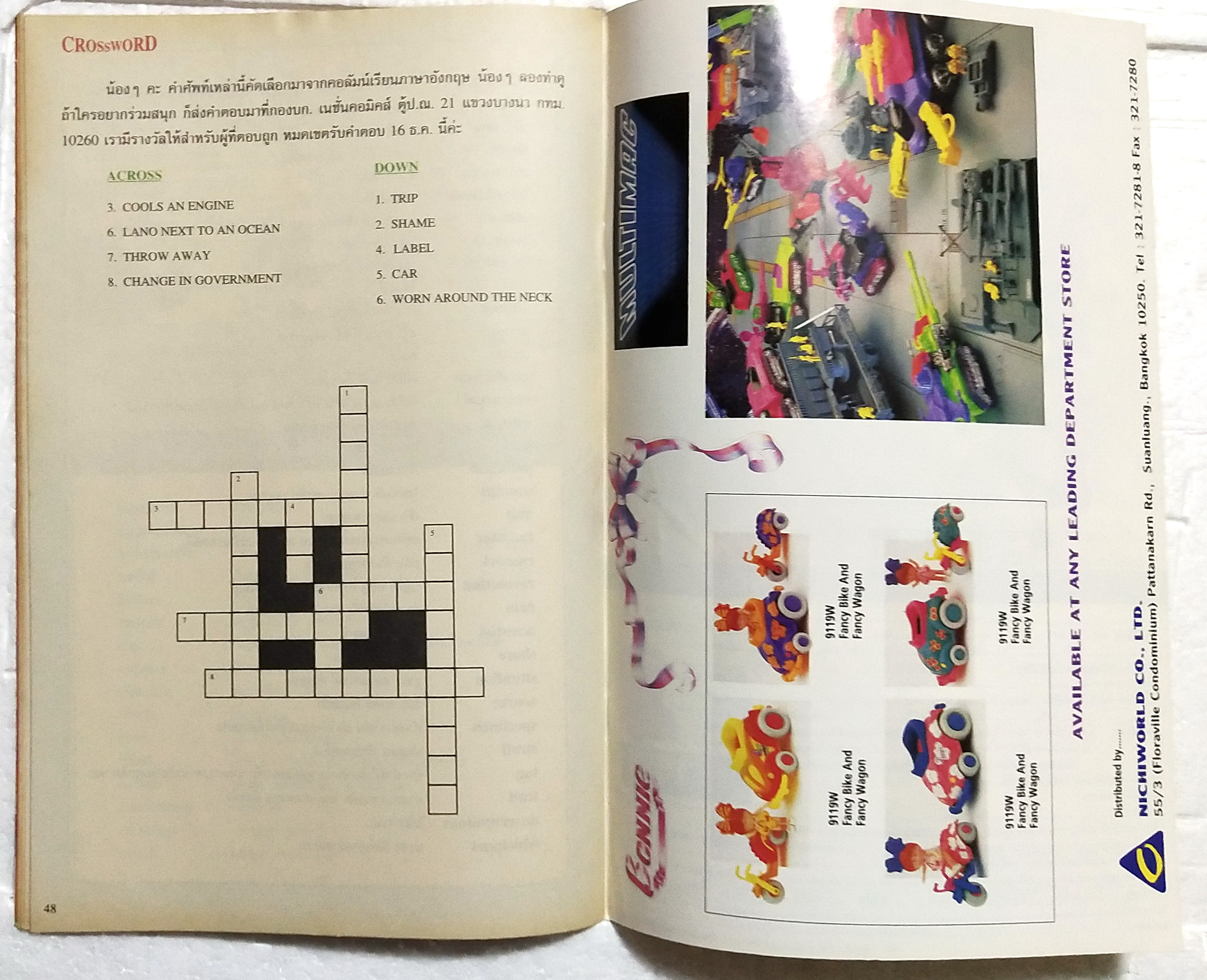 นิตยสารการ์ตูนเก่าภาษาไทย -อังกฤษ มิคกี้เม้าส์ผจญภัย Mickey Mouse Adenture ฉบับที่ 152 Walt Disney , ตอน ความลับของน้ำวน,นักสืบนิรภัย,ยาเม็ดพลังงาน