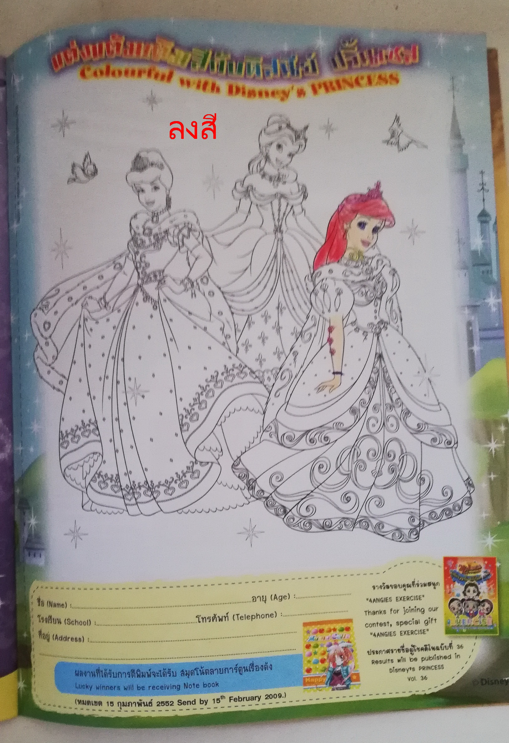 นิตยสารภาพสวยการ์ตูนเจ้าหญิงดิสนีย์ **ปกมีติดสติ๊กเกอร์ ,หน้า 29 มีระบายสี, Disney's Princess ดิสนีย์ ปริ๊นเซส เล่ม 34 มีโปสเตอร์หน้ากลาง