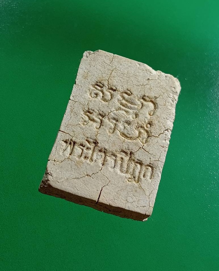 ผ3039 สมเด็จวัดปากน้ำ พระไตรปิฎก