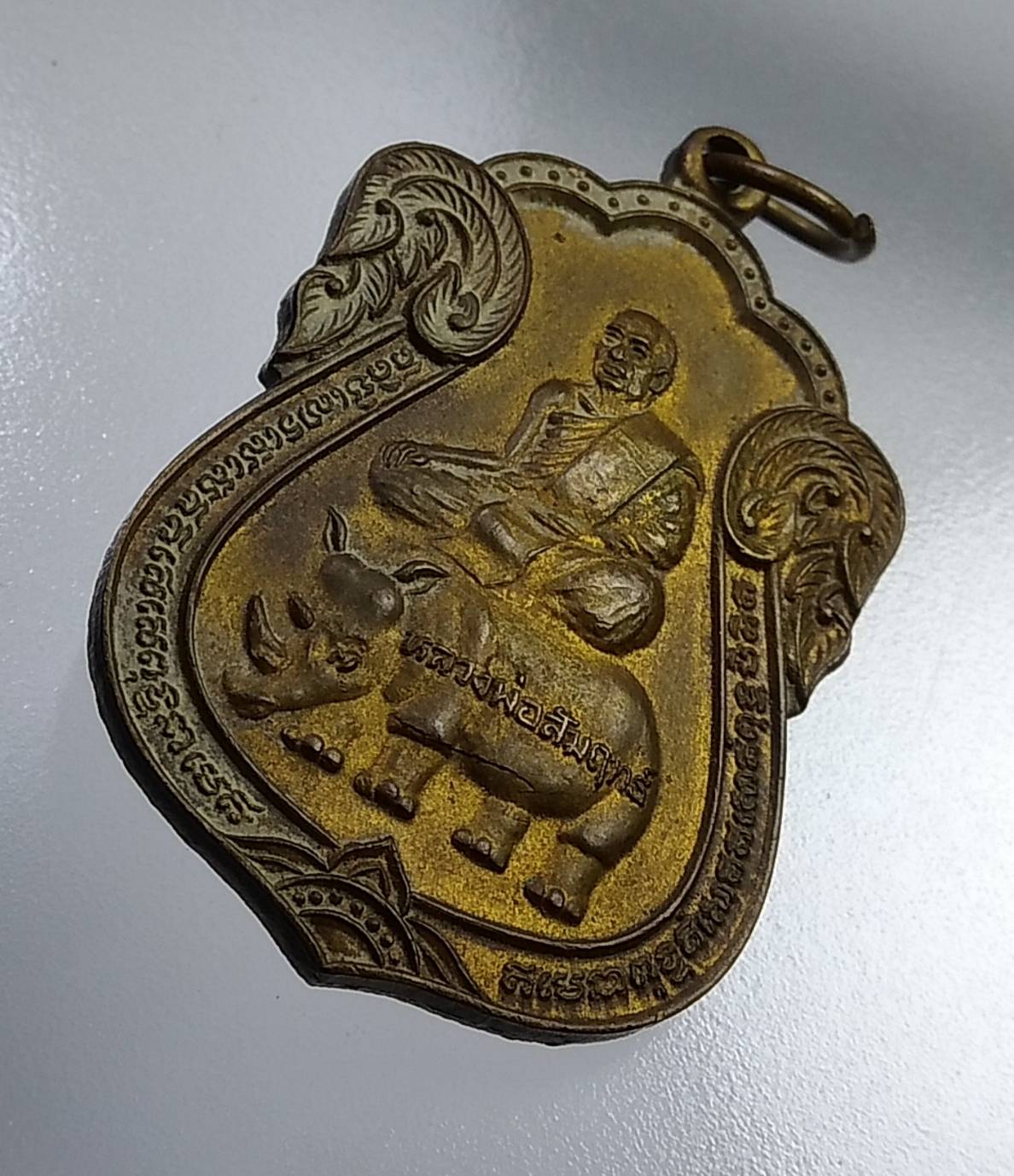 A894 หลวงพ่อสัมฤทธิ์ วัดถ้ำแฝด จ.กาญจนบุรี ปี2537