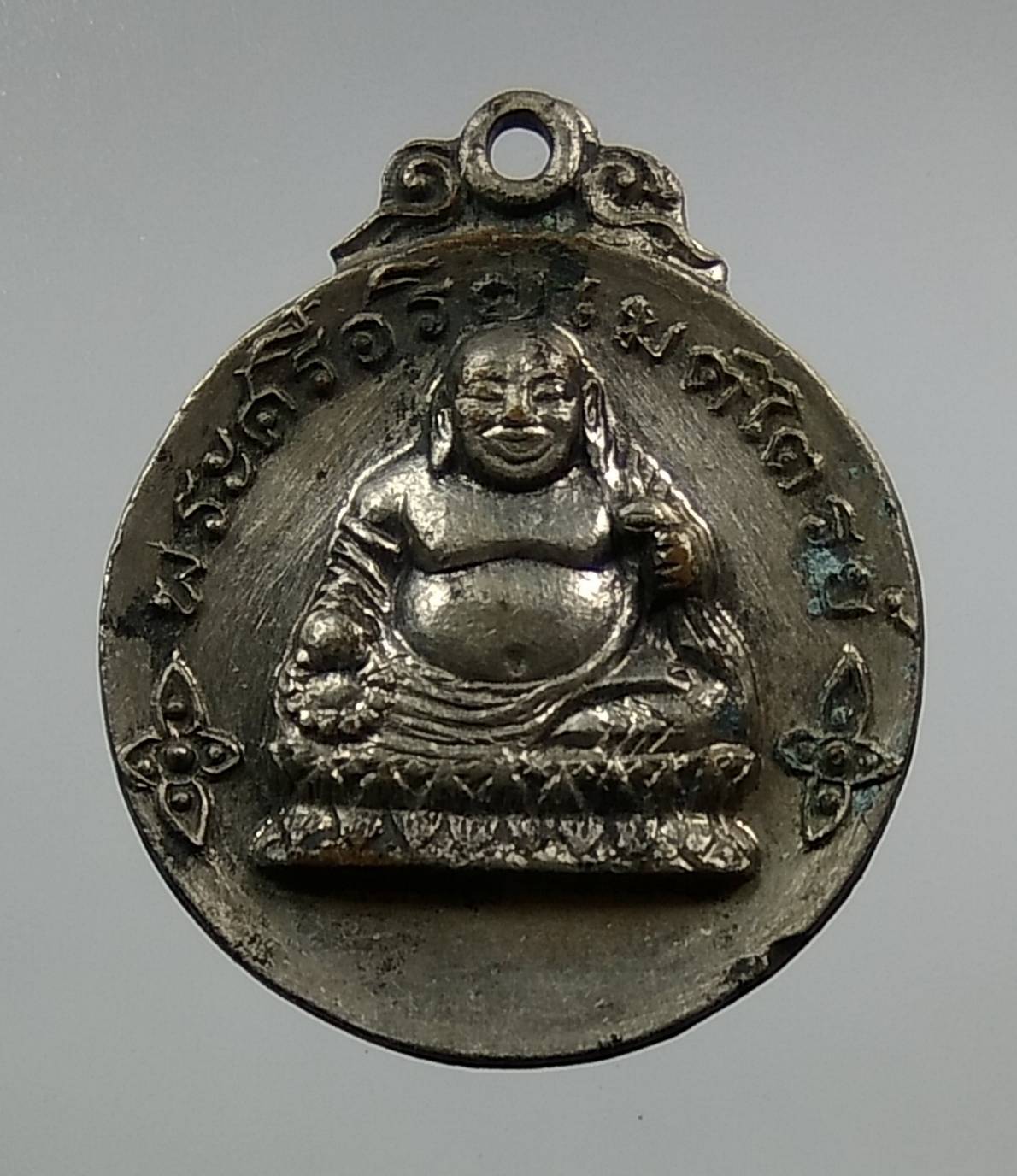 A1320 เหรียญพระศรีอริยเมตไตรย์ วัดเขาสมอแคลง จ.พิษณุโลก ปี2520