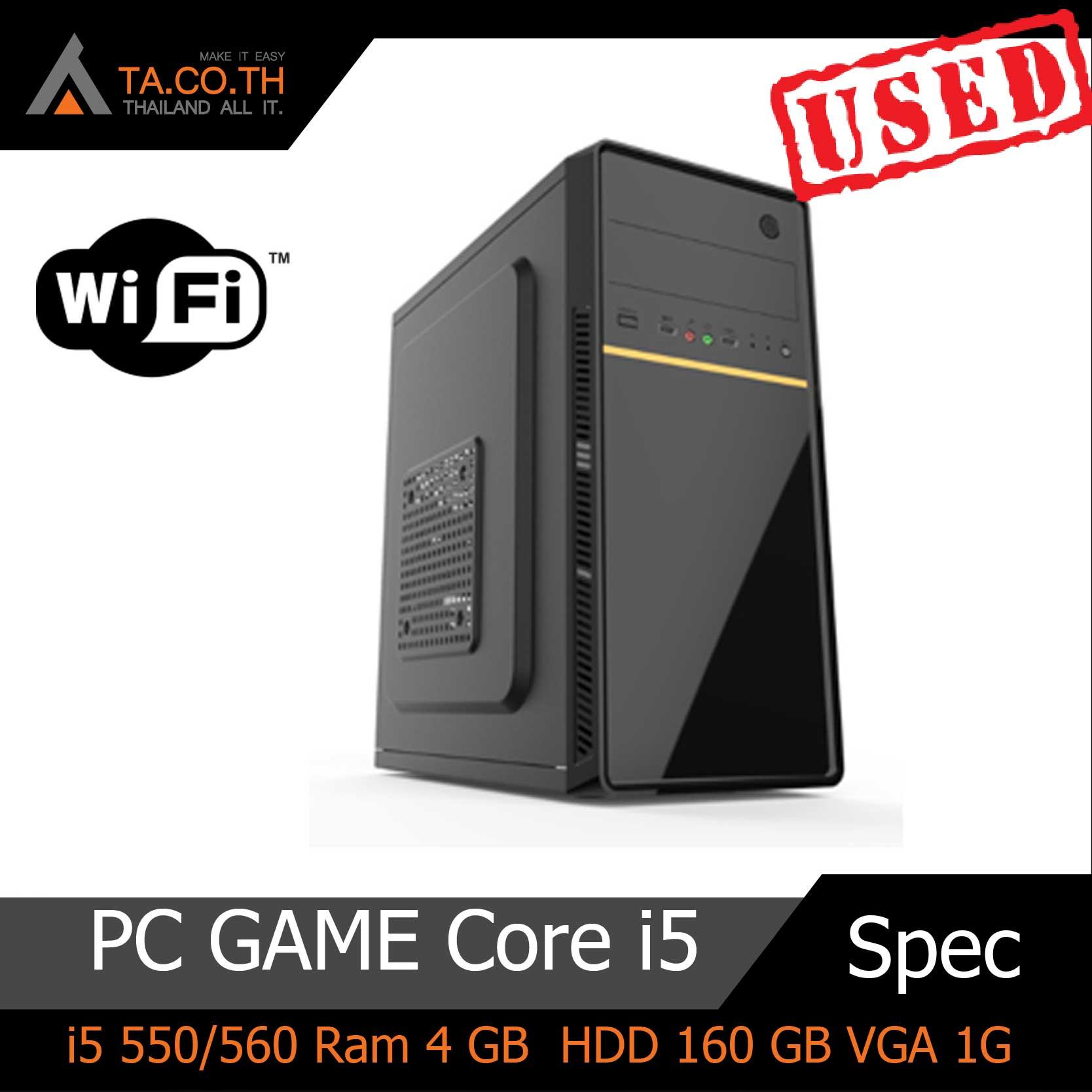 PC Core i5 สำหรับคอเกมส์ เล่นเกมส์ ได้หลายเกมส์ คอมราคาถูก