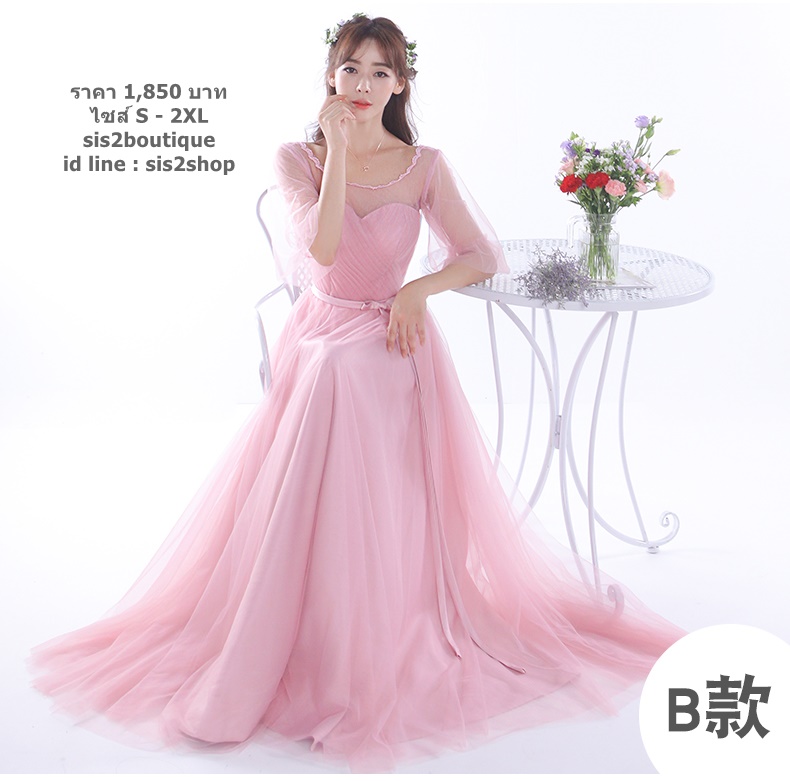 Pre-order ชุดเพื่อนเจ้าสาว สีชมพู กระโปรงตาข่าย เชือกผูกหลัง