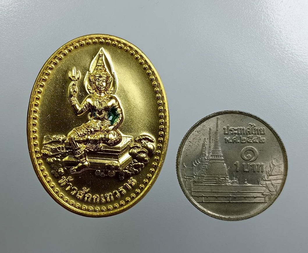 A8065 เหรียญท้าวสักกะเทวราช วัดเทวราชกุญชร กรุงเทพฯ ปี2558