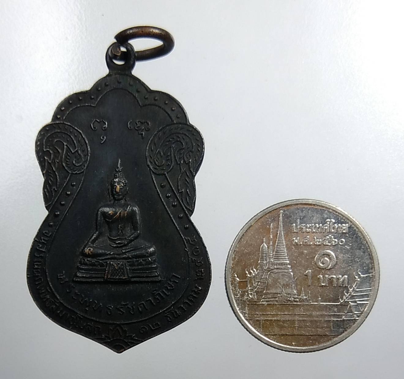 A1670 เหรียญพระพุทธรัชดาภิเษกหลังท้าวมหาพรหมบันดาลโชค วัดพรหมมาชดอ่อนวงศาราม กรุงเทพ ปี2515