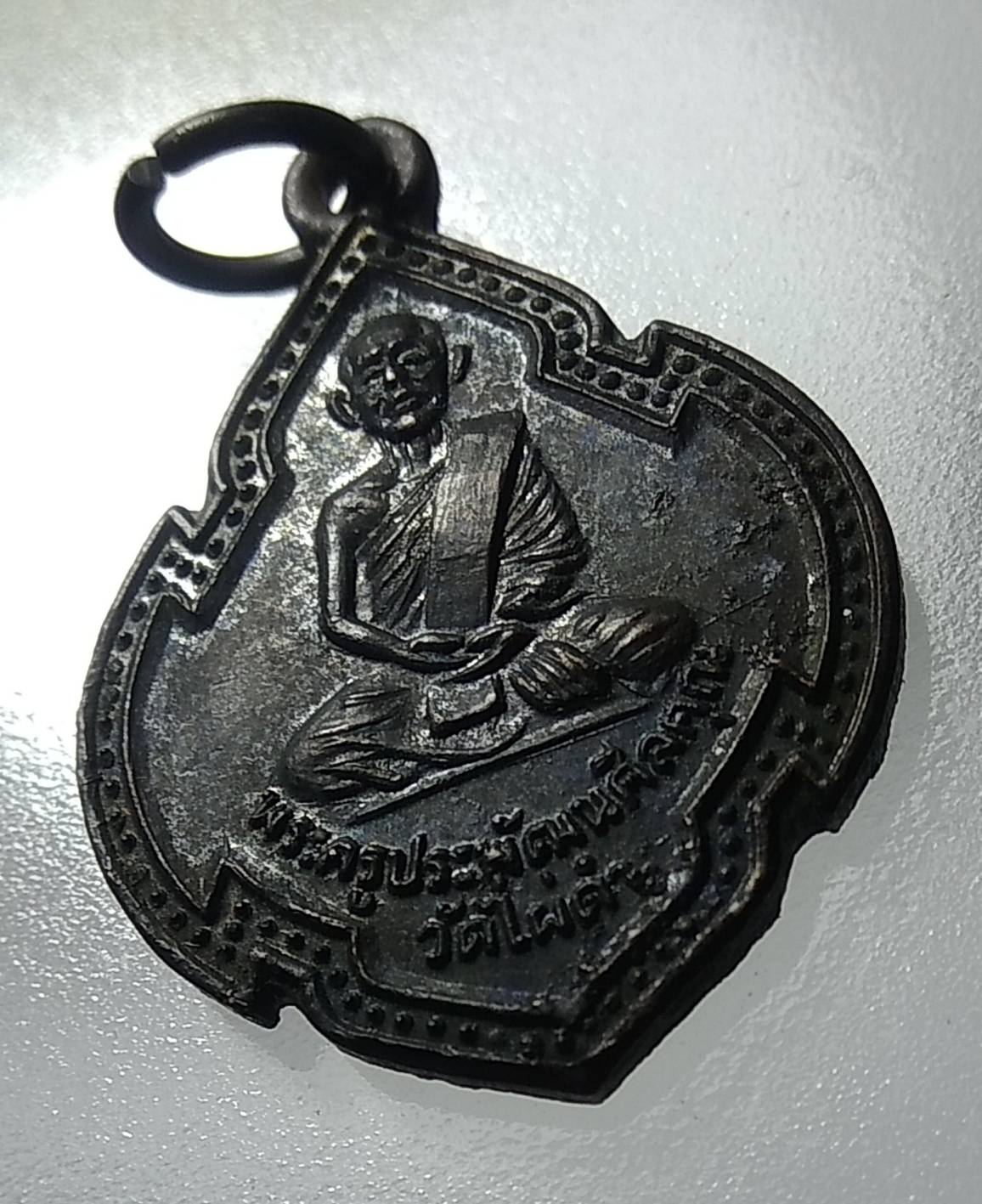 A1208 พระครูประพัฒนศีลคุณ วัดไผ่ดำ จ.สิงห์บุรี ปี2518