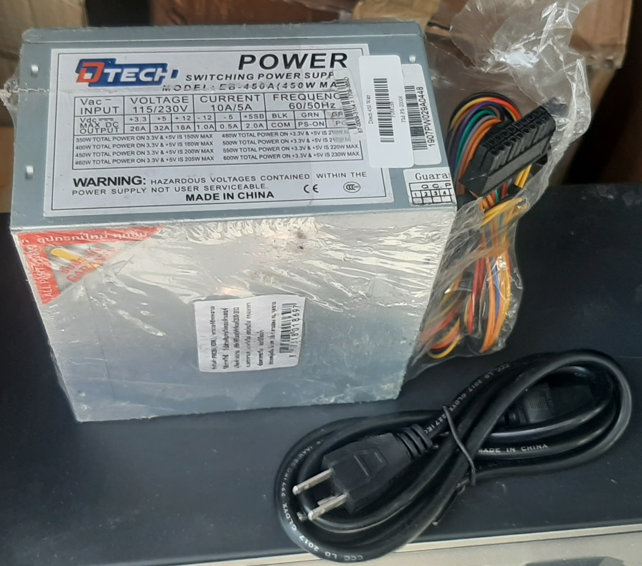 Power Supply 450W DTECH (EB-450A) ประกันร้าน 1 เดือน