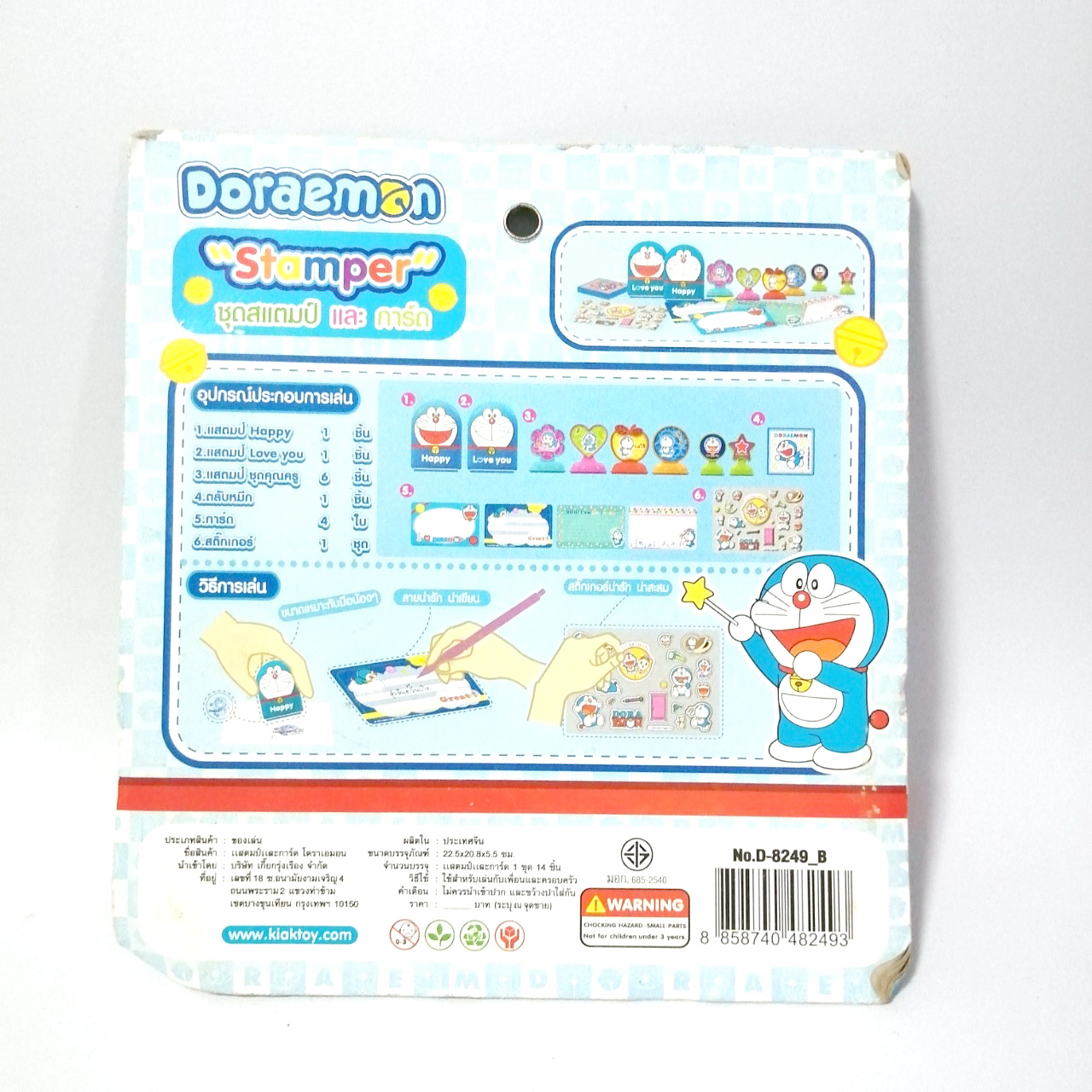 ของสะสมโดราเอม่อน**แพ็คเกจมีตำหนิ Stamper&Card set ชุดสแตมป์และการ์ด โดราเอม่อน โดเรม่อน ***ของแท้ - ตราแสตมป์ มีลาย Love You , Happy,ดีมาก,พอใช้,ดี,ปรับปรุง และมีสแตมป์ดาวและหัวโดราเอม่อน และสติ๊กเกอร์ ตามภาพ