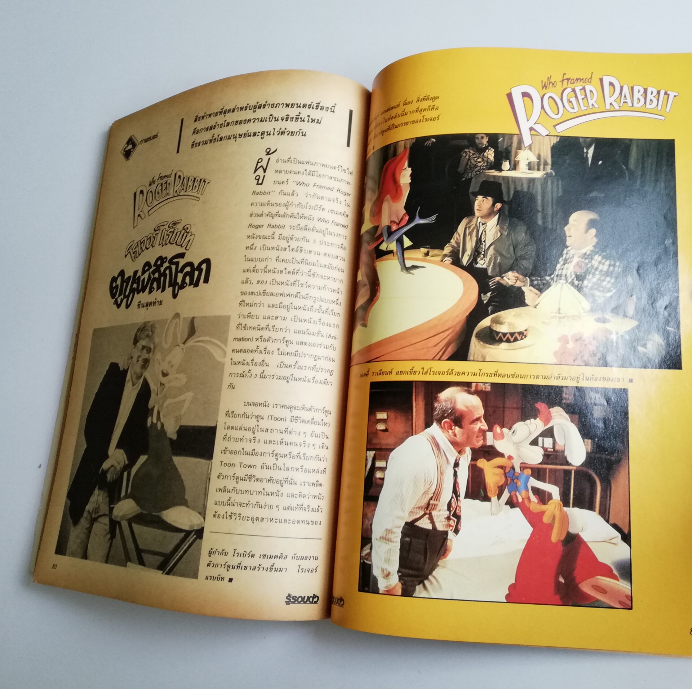 นิตยสารเก่า เดือนเมษายน 2532 "รู้รอบตัว ปีที่4 ฉบับที่ 39" :-การแพทย์ในศตวรรษที่21, หมอ เอทีเอ็ม วินิจฉัยโรคขั้นต้นแบบด่วนทันใจ ไม่ต้องใช้หมอคน, อวัยวะมนุษย์ยุคไฮเทค, อวัยวะเทียมที่ใช้แทนของจริงได้ทั่วร่างกายทั้งเครื่องในและเครื่องนอก, MEG มิติใ