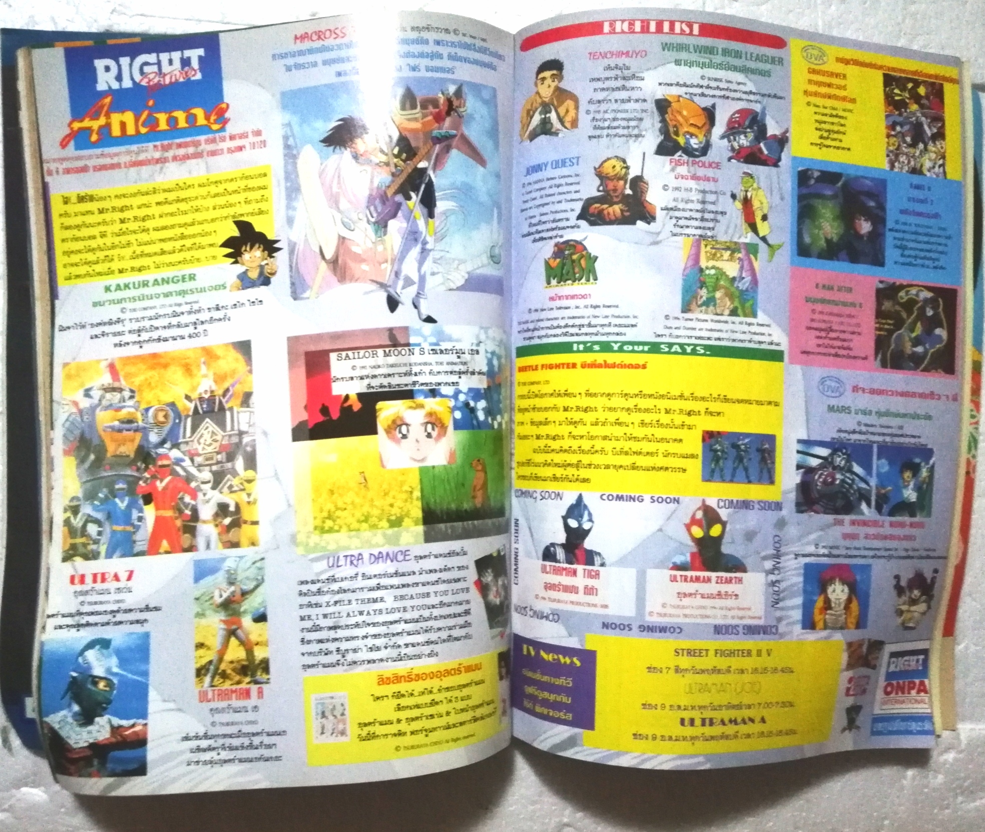 นิตยสารเก่า บิ๊กตูน ฉบับทึ่ 72/2540 ***หนังสือเก่า มีตำหนิ โปรดตรวจสอบทุกภาพ