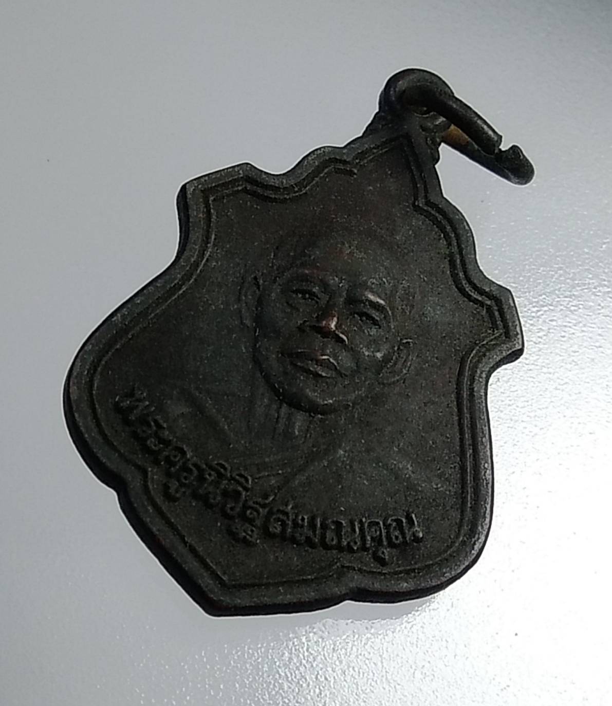 A892 พระครูนิวิฐสมณคุณ วัดเขาวงพระจันทร์ จ.ลพบุรี