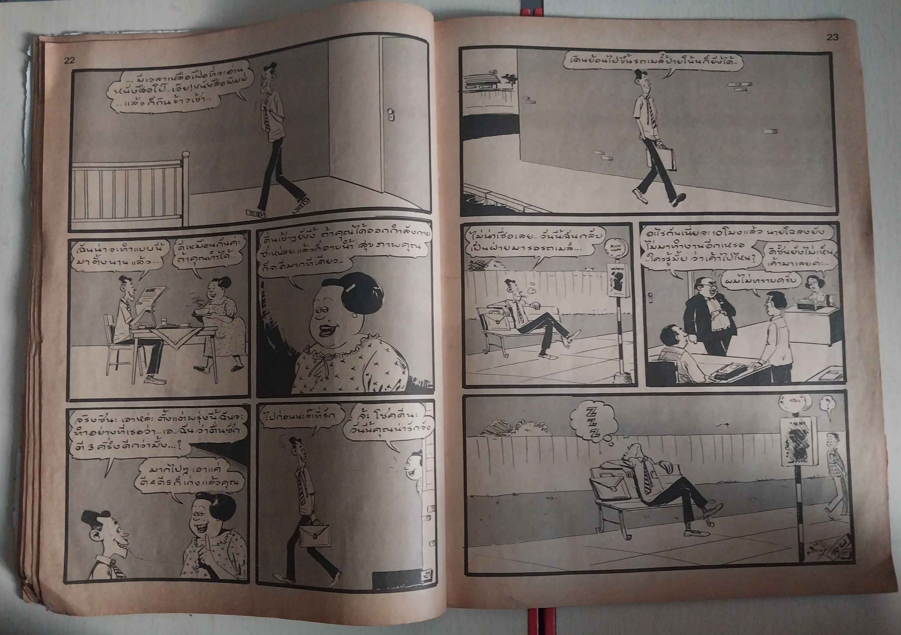 มีหลายภาพ หนังสือการ์ตูนเก่า เบบี้ โดย วัฒนา ราคาปก 6 บาท ปีที่ 11 ฉบับที่7 เดือนกรกฎาคม 2529 ** หนังสือเก่ามีตำหนิตามภาพ