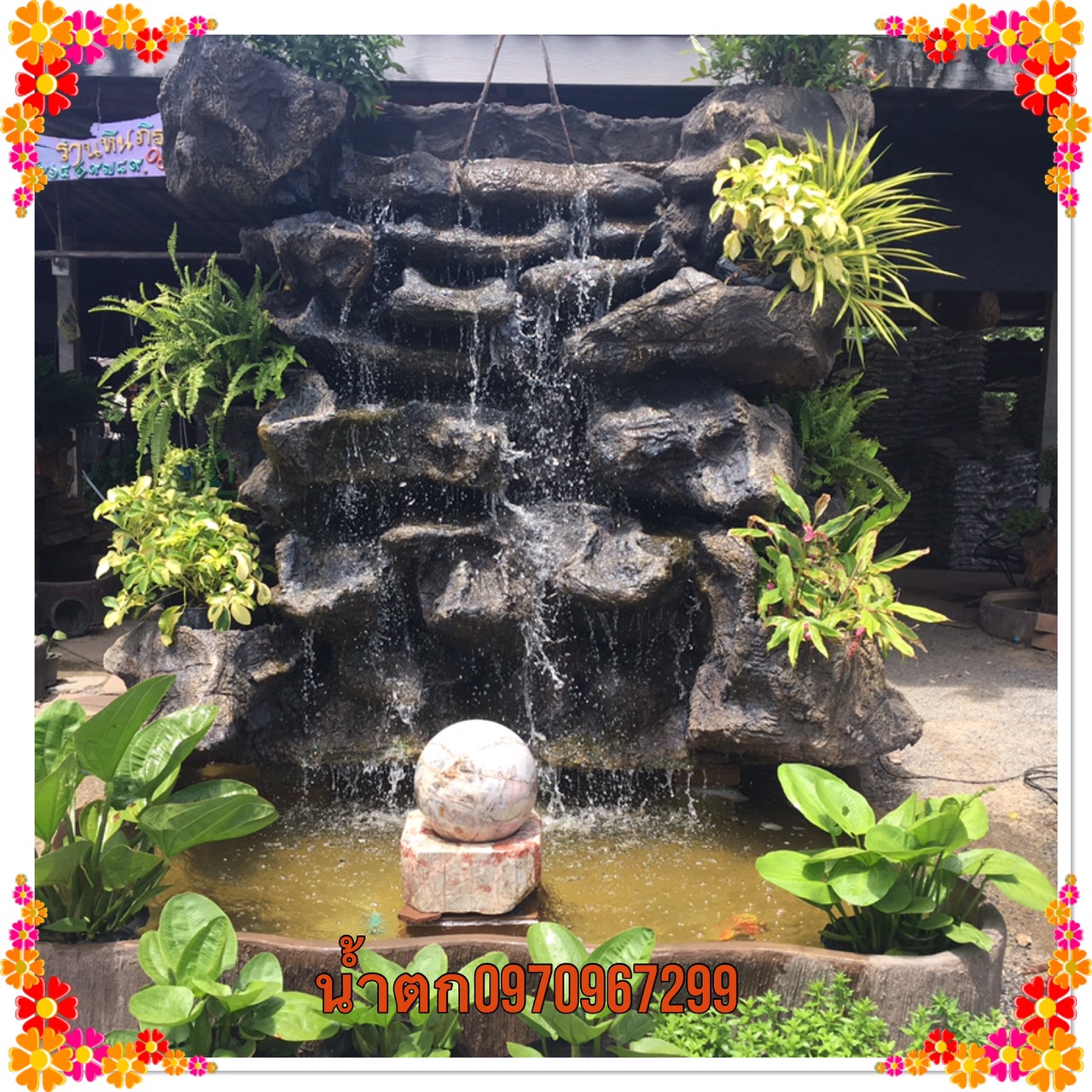 น้ำตกหิน