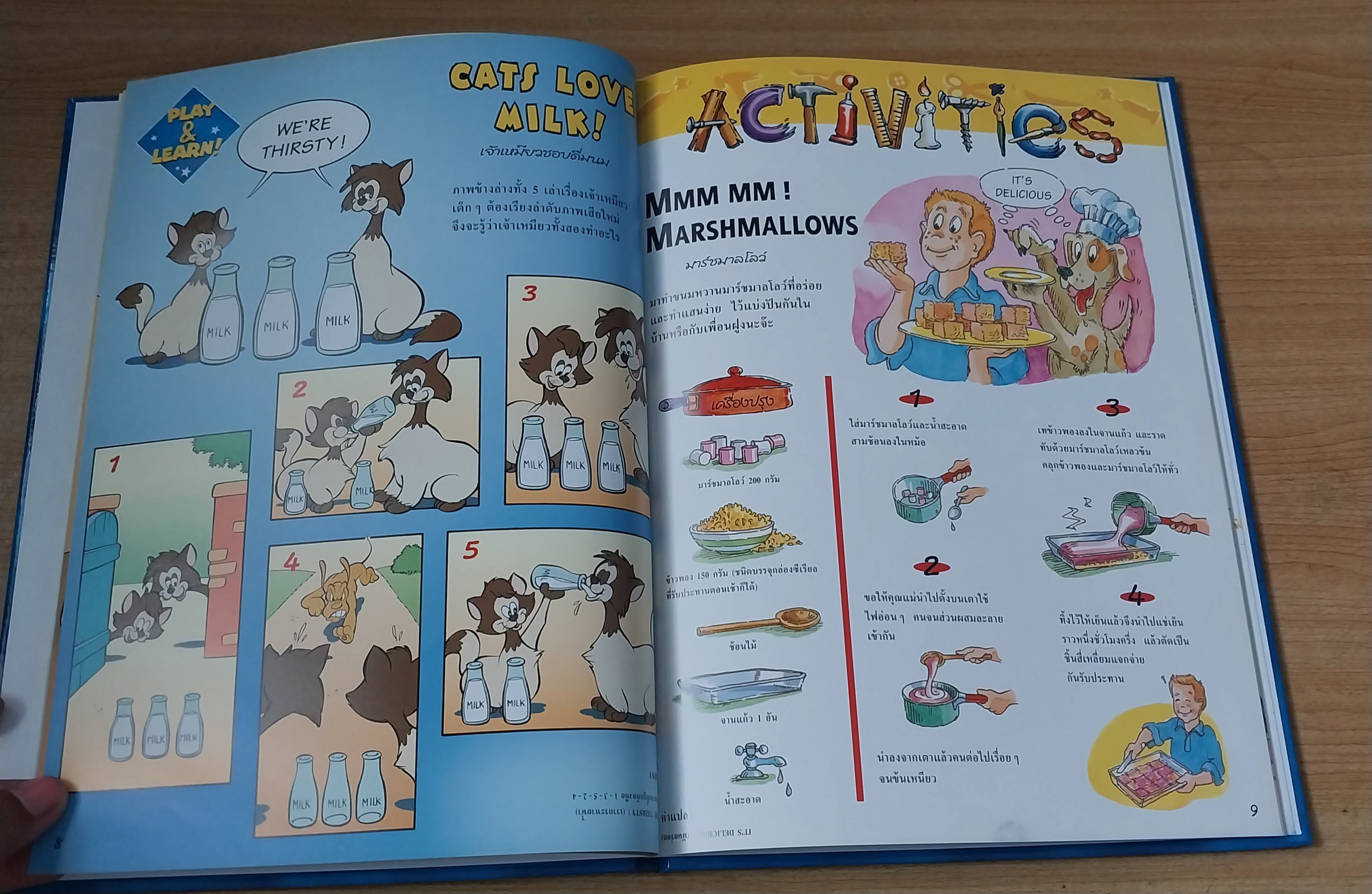 มีหลายภาพ Magic English เรียนภาษาอังกฤษกับดิสนีย์ ปก โดนัลดั๊ก ตอน อร่อยจังเลย หนังสือปกแข็งจาก Grolier International. ภาษาอังกฤษ-ไทย