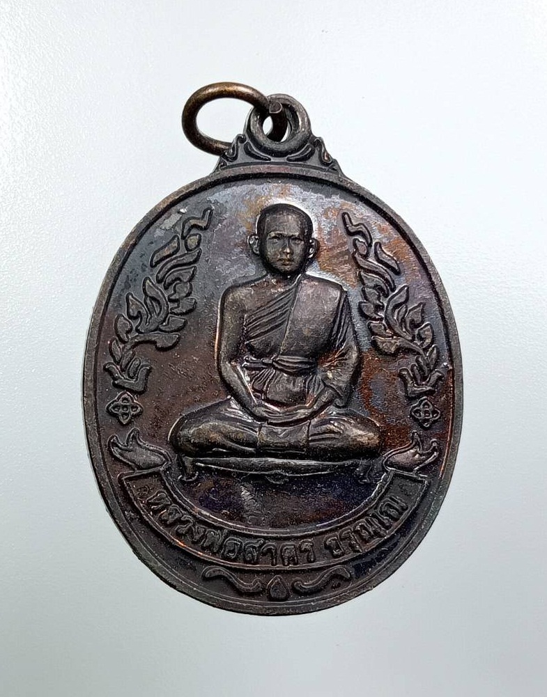 A7662 หลวงพ่อสาคร วัดสุวรรณรังสี จ.พิจิตร ปี2554