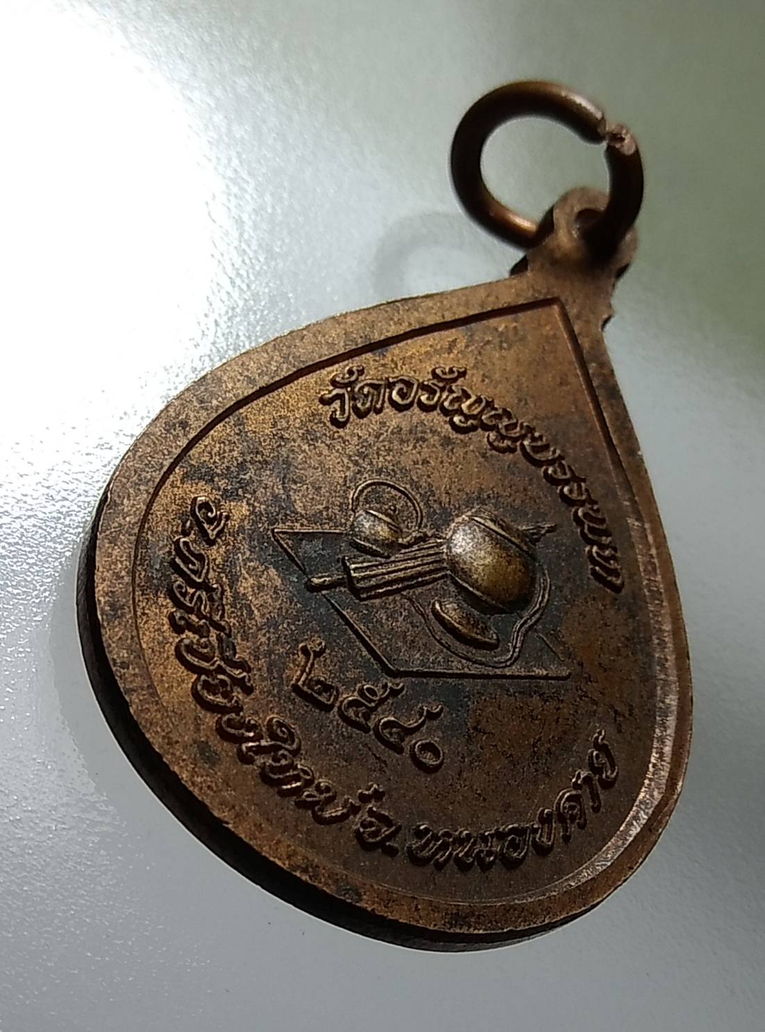 A1135 หลวงปู่เหรียญ วัดอรัญบรรพต จ.หนองคาย ปี2540