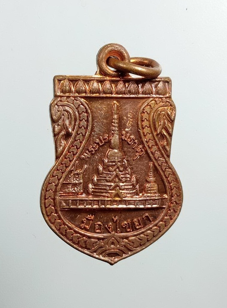 ก787 เหรียญพระบรมธาตุ เมืองไชยา รุ่นบูรณะยอดพระสุวรรณฉัตร วัดพระบรมธาตุไชยาราชวรวิหาร จ.สุราษฎร์ธานี