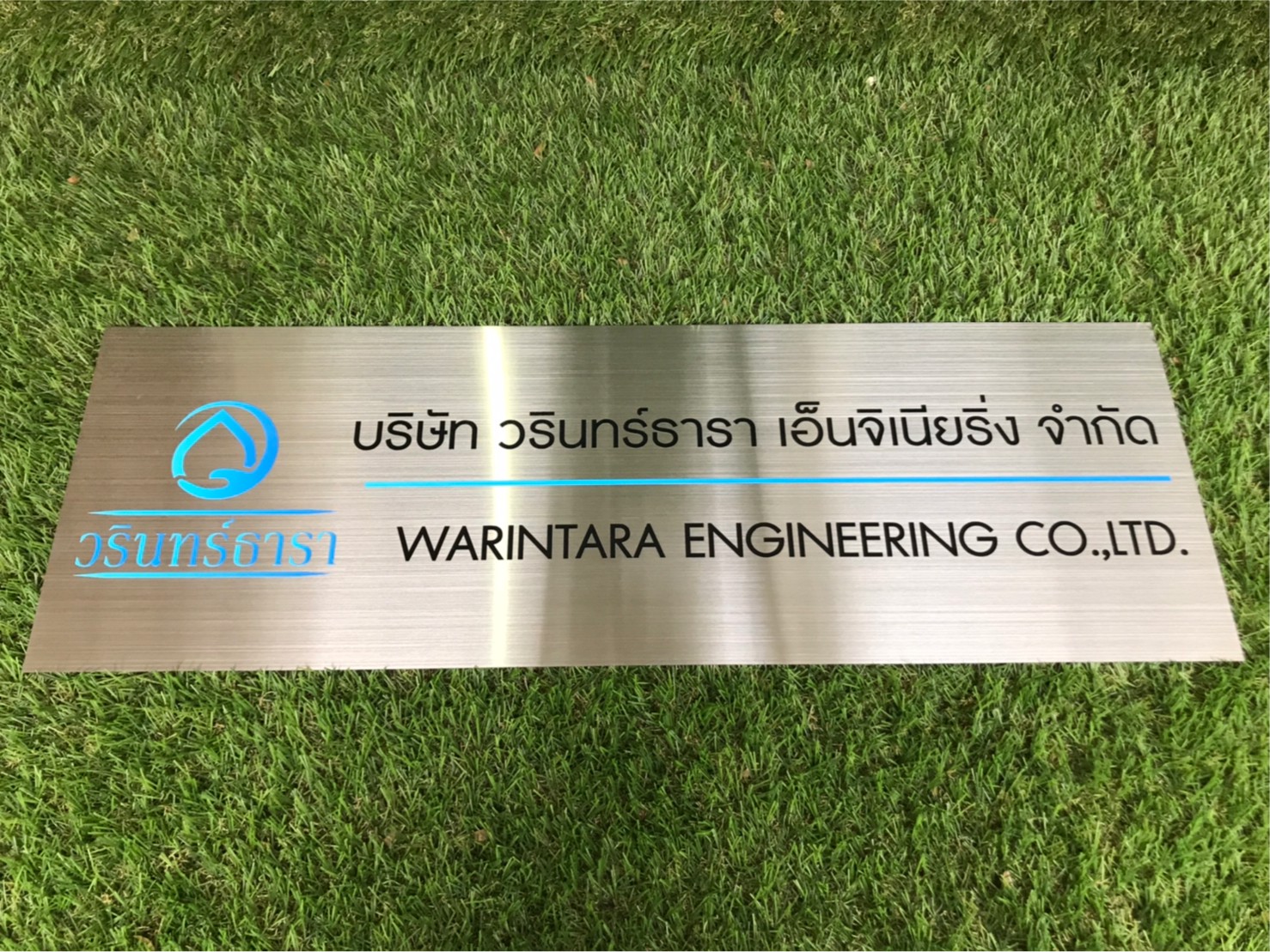 _ป้ายสกีน