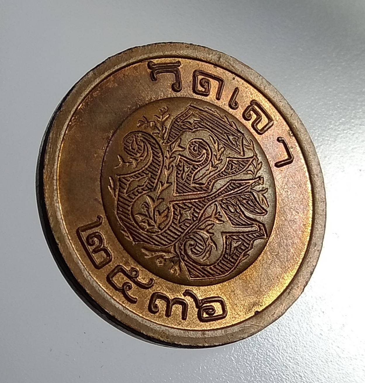 A1164 เหรียญ ร.5 วัดเลา บางขุนเทียน ปี2536