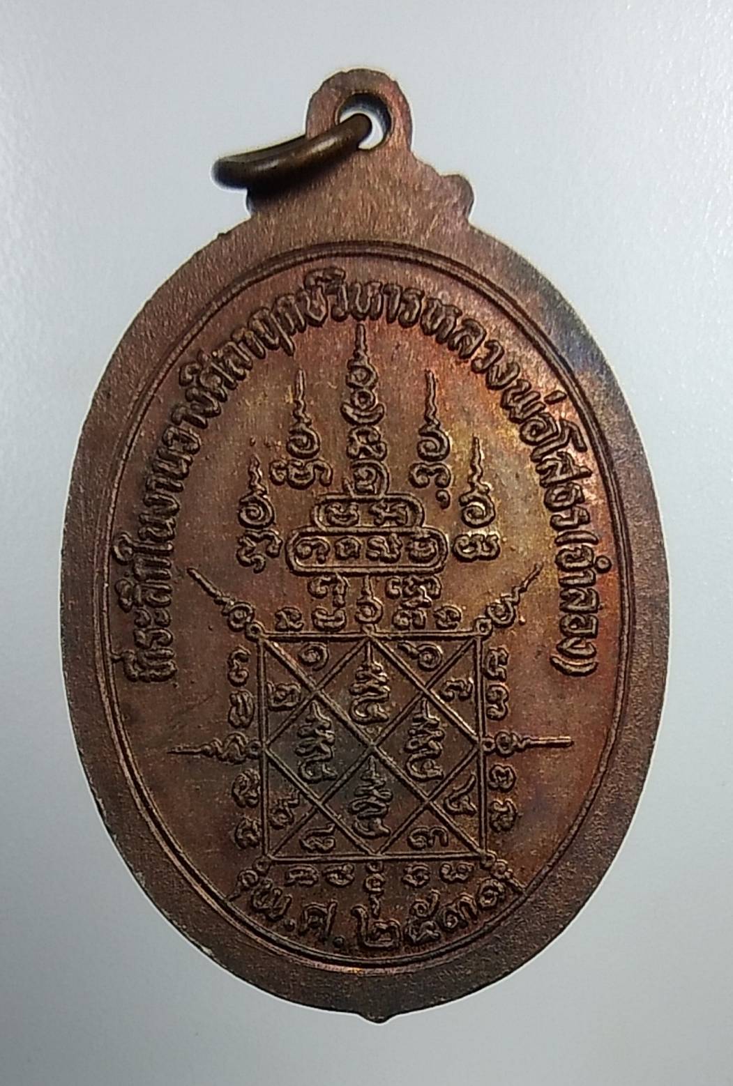 A990 หลวงพ่อโสธร วัดสระบัว จ.ปทุมธานี ปี2531