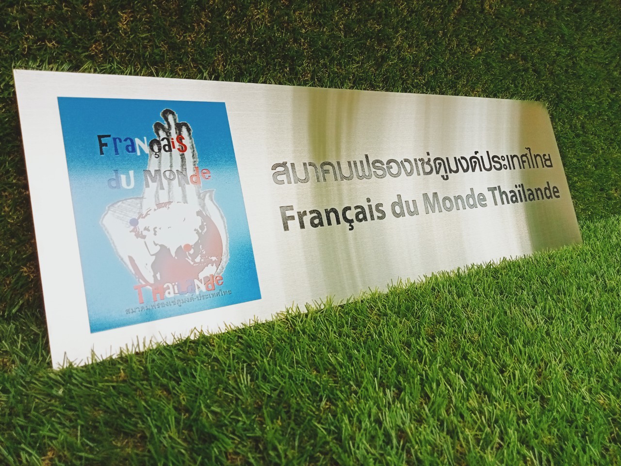 ป้ายสกีน