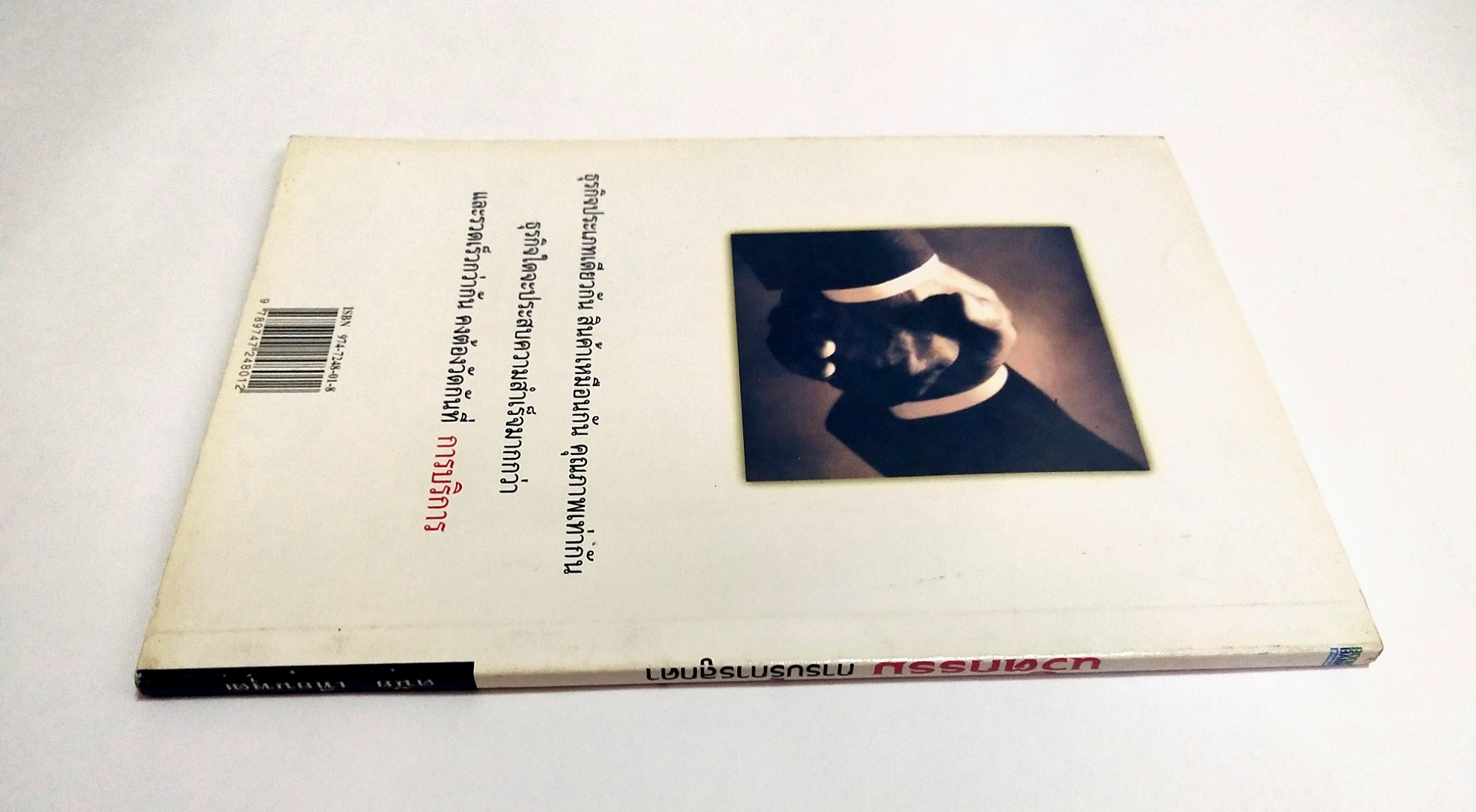 หนังสือ นวัตกรรมการบริการลูกค้า โดย ดนัย เทียนพุฒ