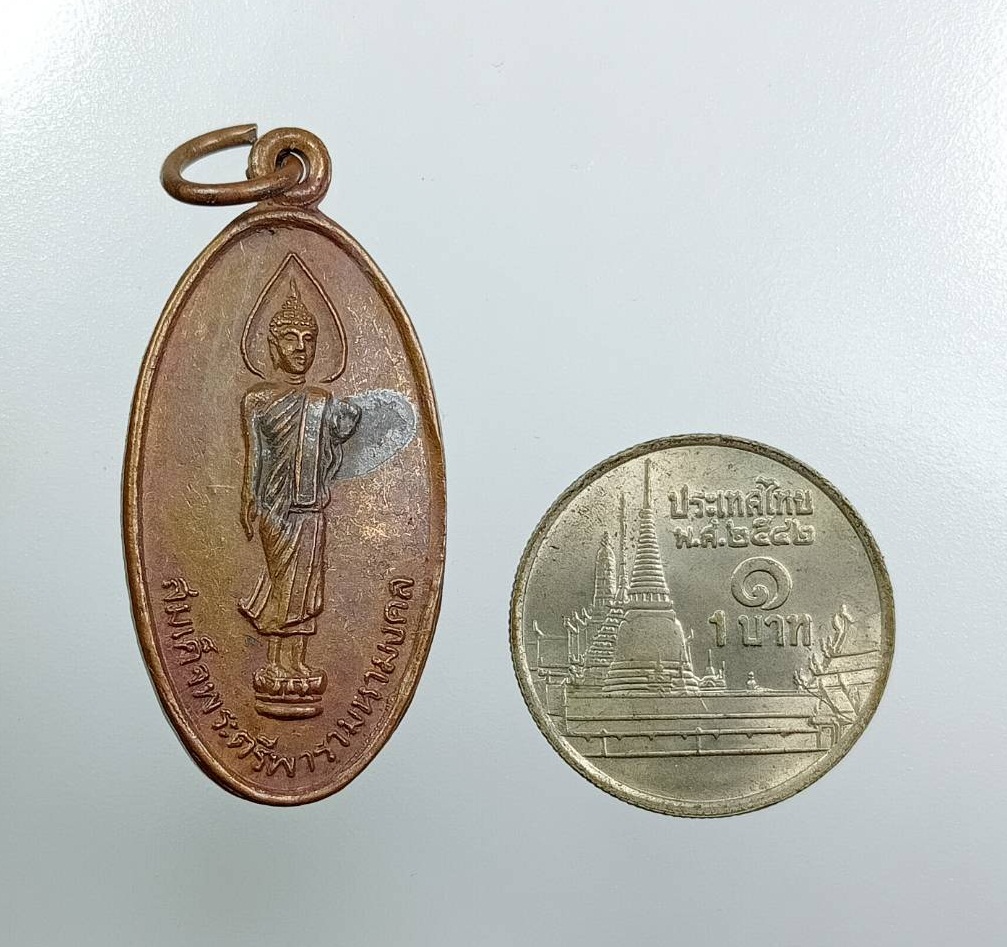 A7981 เหรียญสมเด็จพระศรีพารามมหามงคล วัดสามง่าม อ.บางบัวทอง จ.นนทบุรี