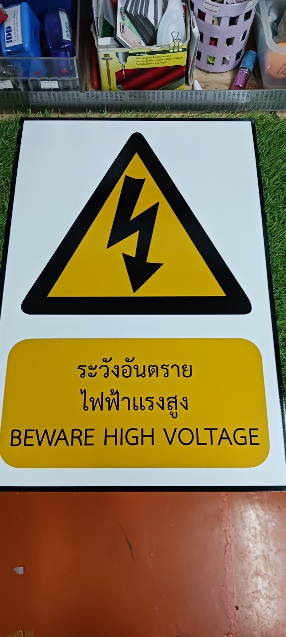 ป้ายเเสตนเลสกัดกรด ขนาด 30x45 cm