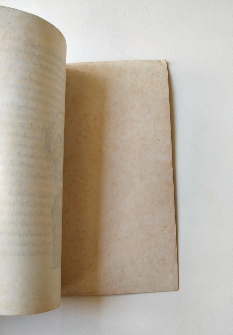 หนังสือเรื่องราวของคนใหญ่ **หน้าแรกเขียนวันที่ด้วยปากกา,ปีที่พิมพ์ มีนาคม 2531 "อยากเป็นใหญ่สบายมาก" โดย บุญมาก พรหมพ้วย _นี่คือกลยุทธ์ของความสำเร็จที่คุณอาจเลียนแบบไม่ได้