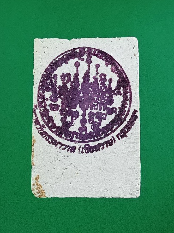 ก851 พระสมเด็จ หลวงพ่อผล วัดเชิงหวาย กรุงเทพฯ ปี2508