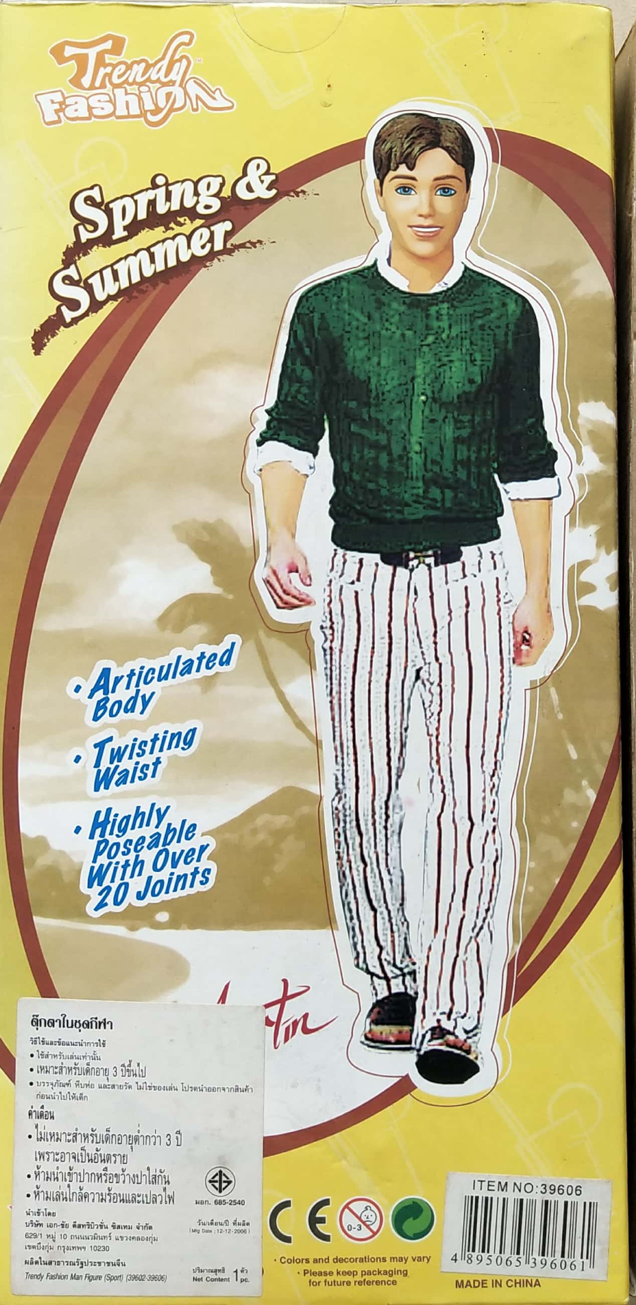 งานเก่า ของสะสมในแพ็ค ตุ๊กตามีข้อต่อ ผู้ชาย ขนาด 30 ซม. สวมชุดกีฬา , มี กว่า 20 ข้อต่อ, เอวหมุนได้