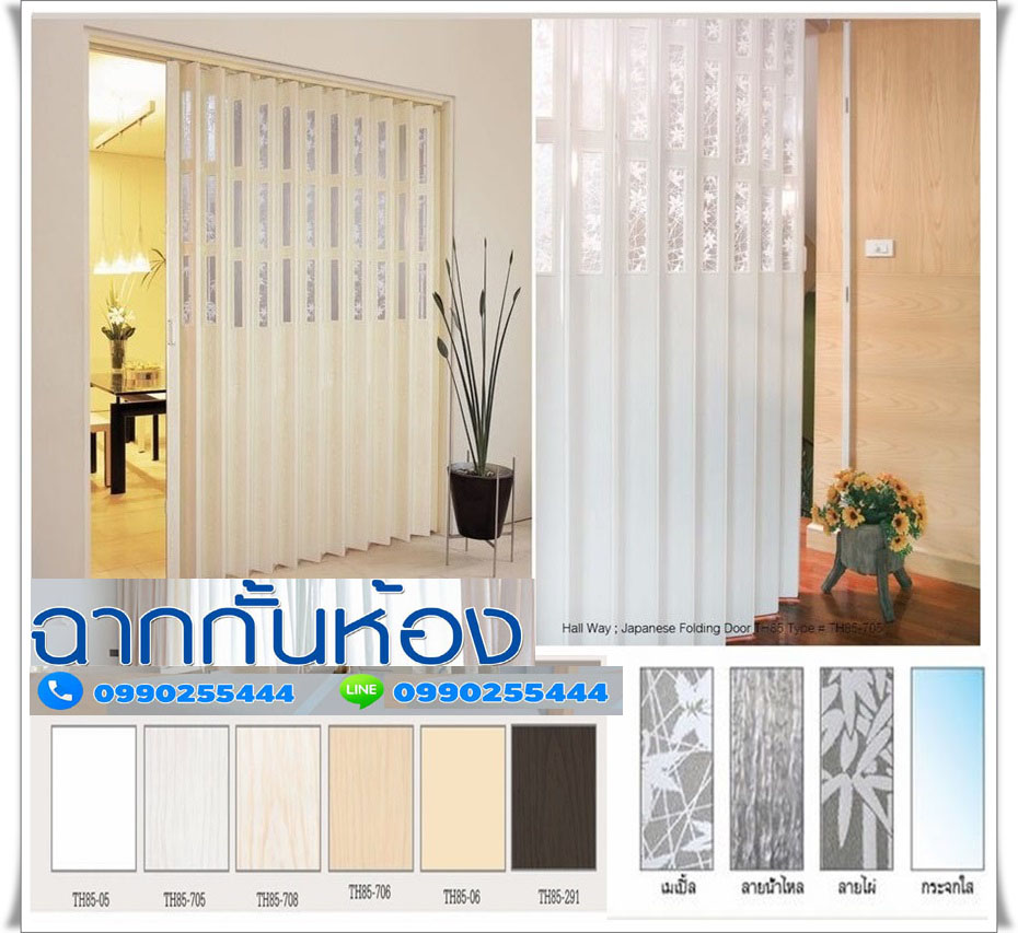 ร้านติดฉากกั้นห้องสุรินทร์