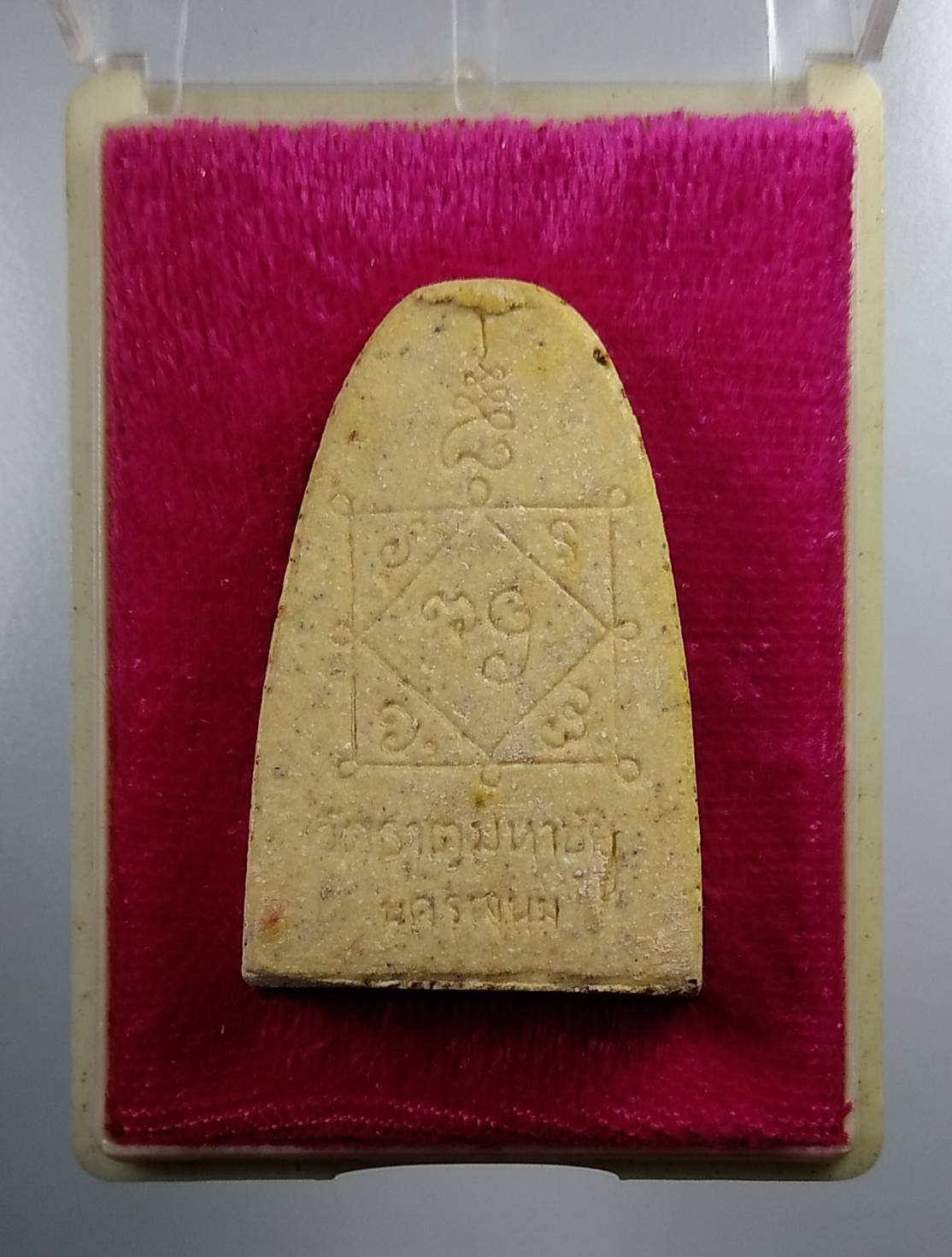 ก128 หลวงปู่คำพันธ์ วัดธาตุมหาชัย จ.นครพนม รุ่นบุญญาบารมี ปี2536