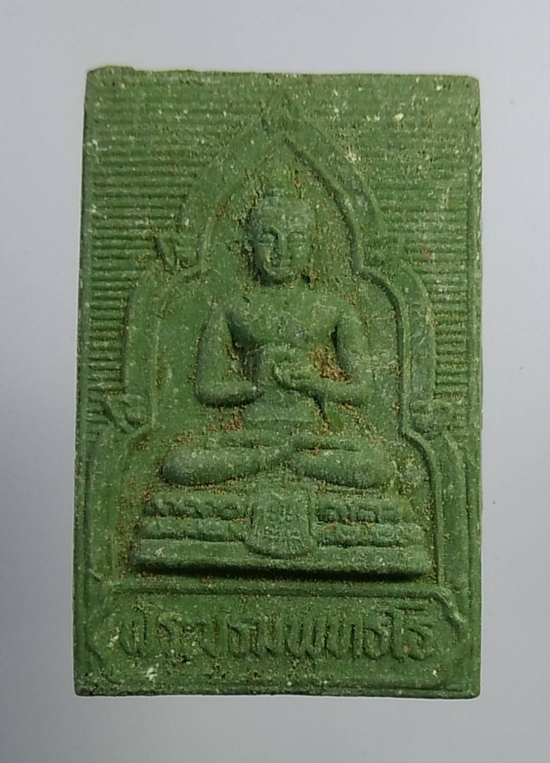 ผ853 พระบรมพุทธโธ วัดศีลขันธาราม จ.อ่างทอง สมโภชกรุงรัตนโกสินทร์200ปี ปี2525