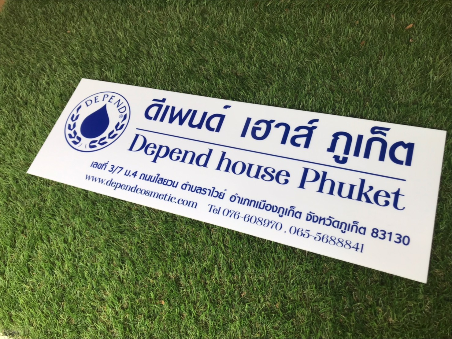 ป้ายสกีน