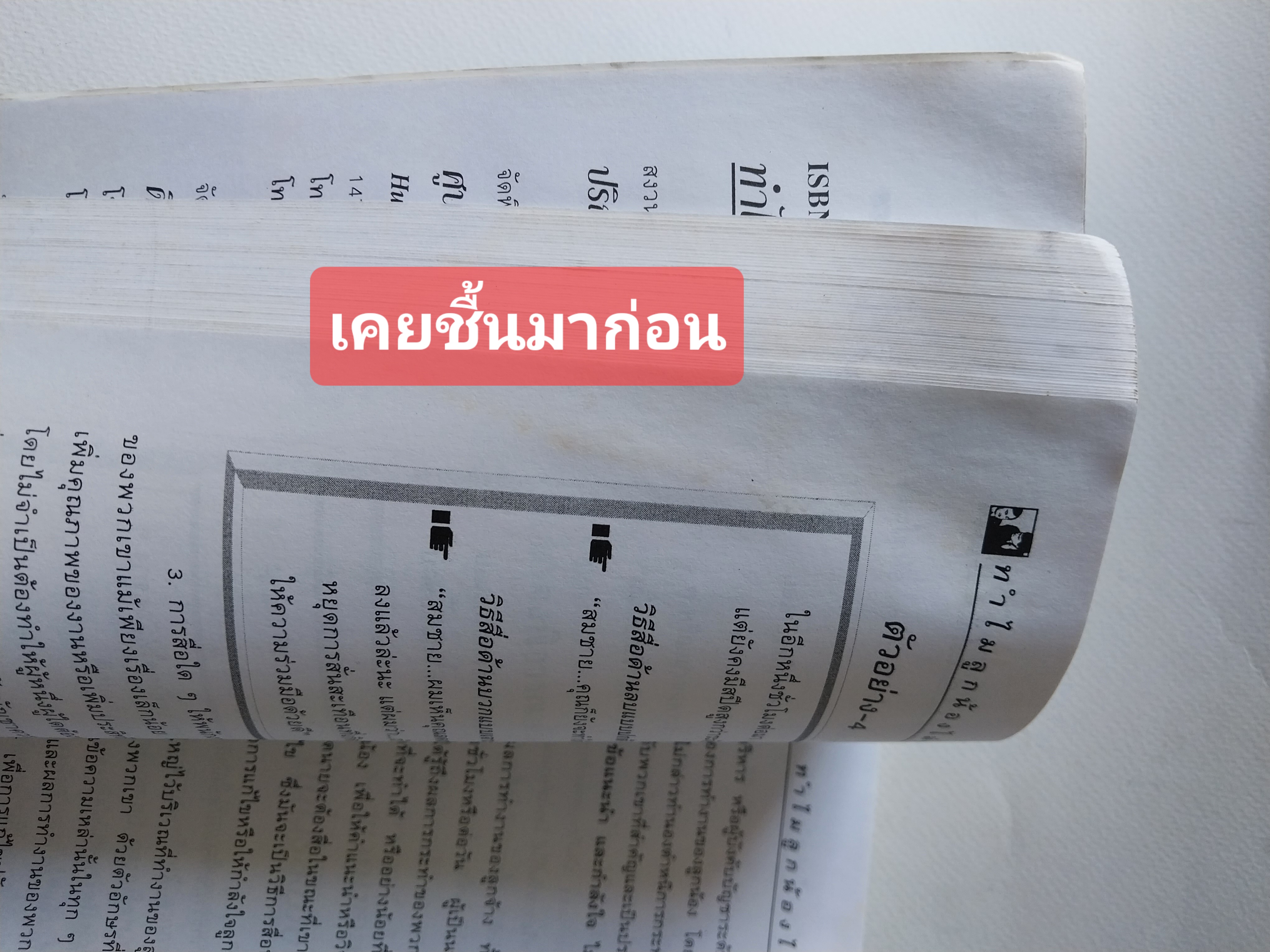มีหลายภาพ,หนังสือบริหาร *** เคยโดนความชื้นมาก่อน ตามภาพ เรื่องของลูกน้องที่นายต้องรู้... ทำไมลูกน้องไม่ทำงาน เกียจคร้าน,ไม่เอาถ่าน,ไม่เอาไหน,นายล้มเหลว โดย ปริญญา ตันสกุล MBA (Behavioral Science Psychology) HUMAN BEHAVIOURHMDC MODIFICA TION & DEVELOPMEN