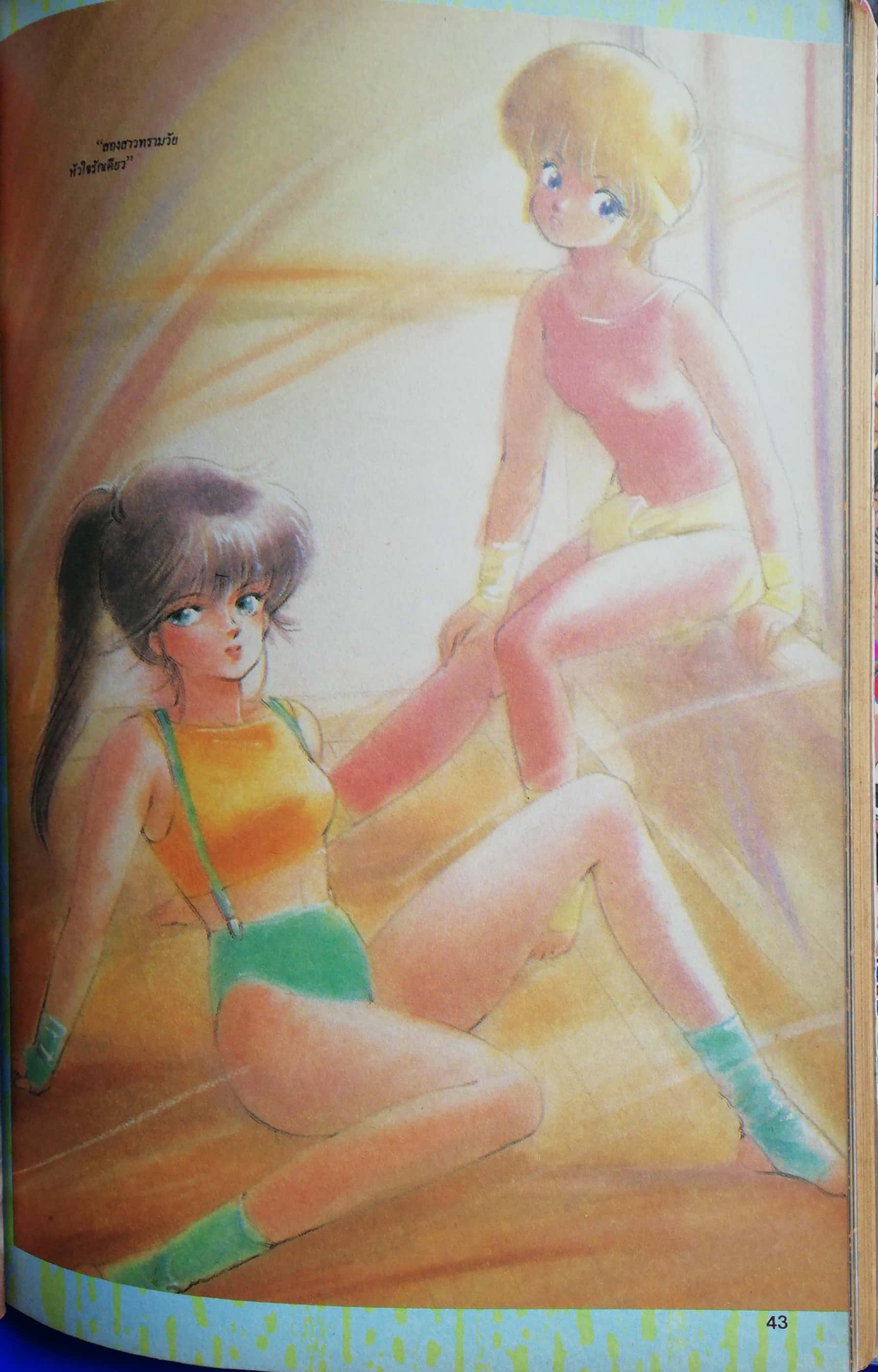 Animation Magazine นิตยสารเก่า ทีวีแมกกาซีน ฉบับที่12 -การต่อสู้ครั้งใหม่ของดรากอนบอล Z -ตอนใหม่ของซามูไรทรูเปอร์ ''บุกอาฟริกา'' -อีกครั้งกับภาพสีสดสวยของ orange -สัมภาษณ์นักพากย์การ์ตูนช่อง3