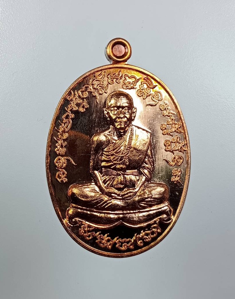 A7728 เหรียญเจริญพร หลวงปู่บุญสม สมาจาโร สำนักสงฆ์ร่มโพธิ์ทอง จ.ชลบุรี