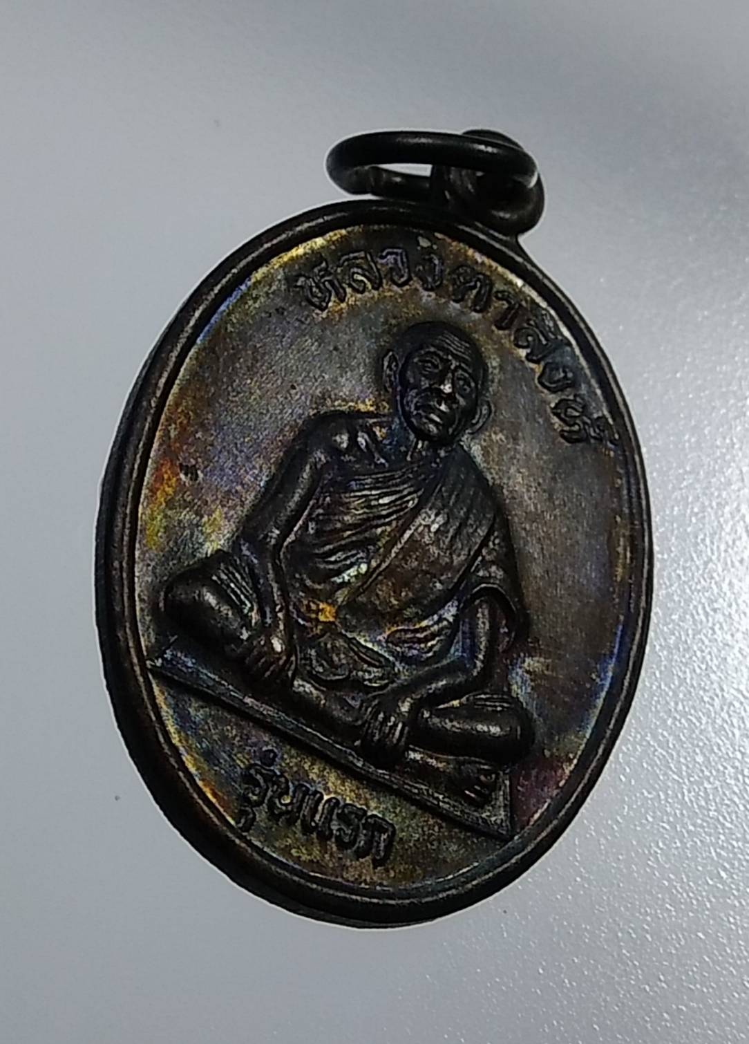 A1111 หลวงตาสิงห์ วัดชนะไชยศรี(วัดเกาะ) จ.สระแก้ว