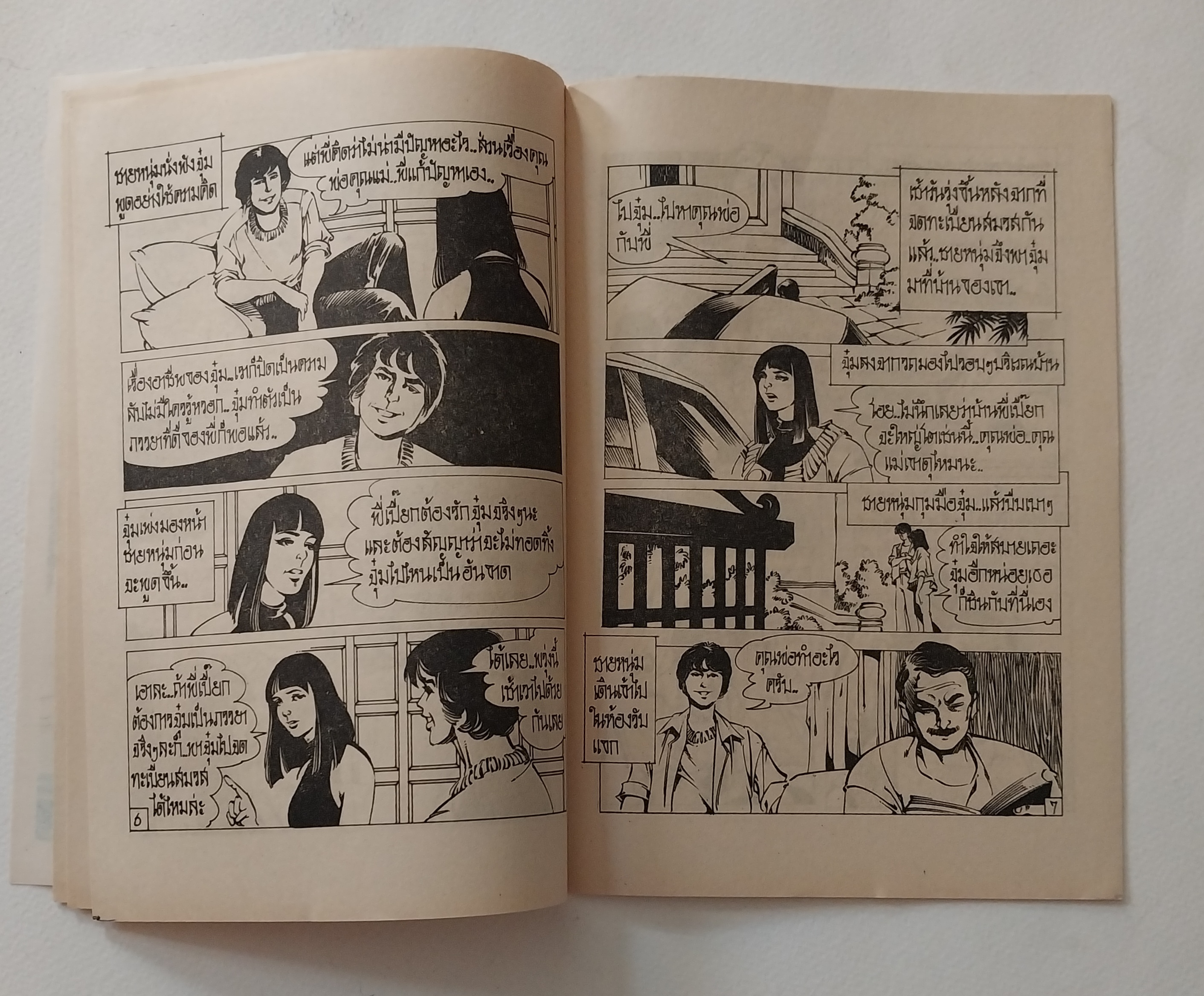 มีหลายภาพ,หนังสือการ์ตูนเก่า นิยายภาพสนุกตื่นเต้น ซาบซ่าส์สุดมันส์ และเล่ห์เหลี่ยมของสาวหมอนวด จาก การ์ตูนทวีปัญญา เรื่อง เกลือจิ้มเกลือ กาพโดย..จุลินท์