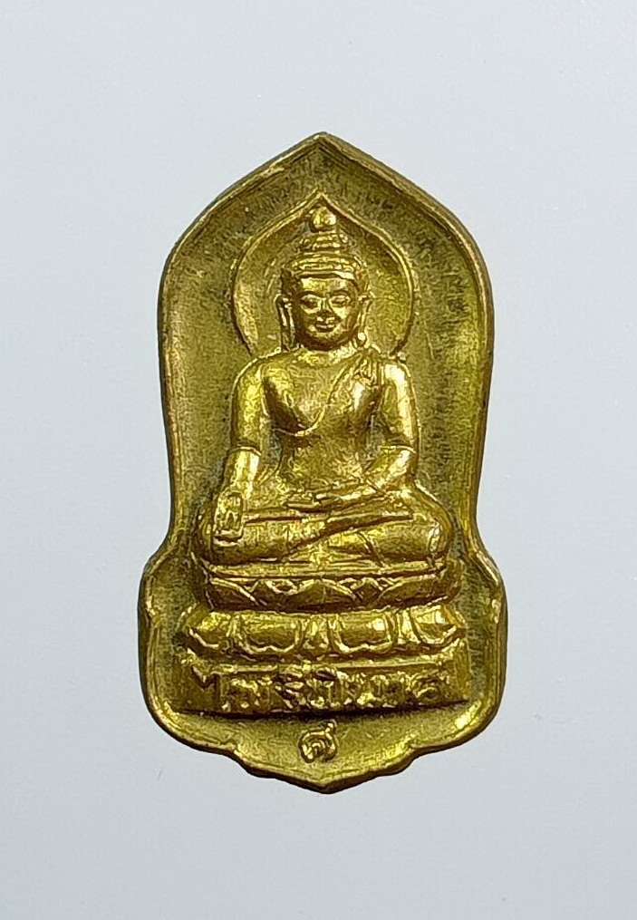 A8360 เหรียญพระไพรีพินาศ หลังพระนิรันตราย สมเด็จพระสังฆราช วัดบวรนิเวศวิหาร กรุงเทพฯ พิมพ์จิ๋ว ปี2537