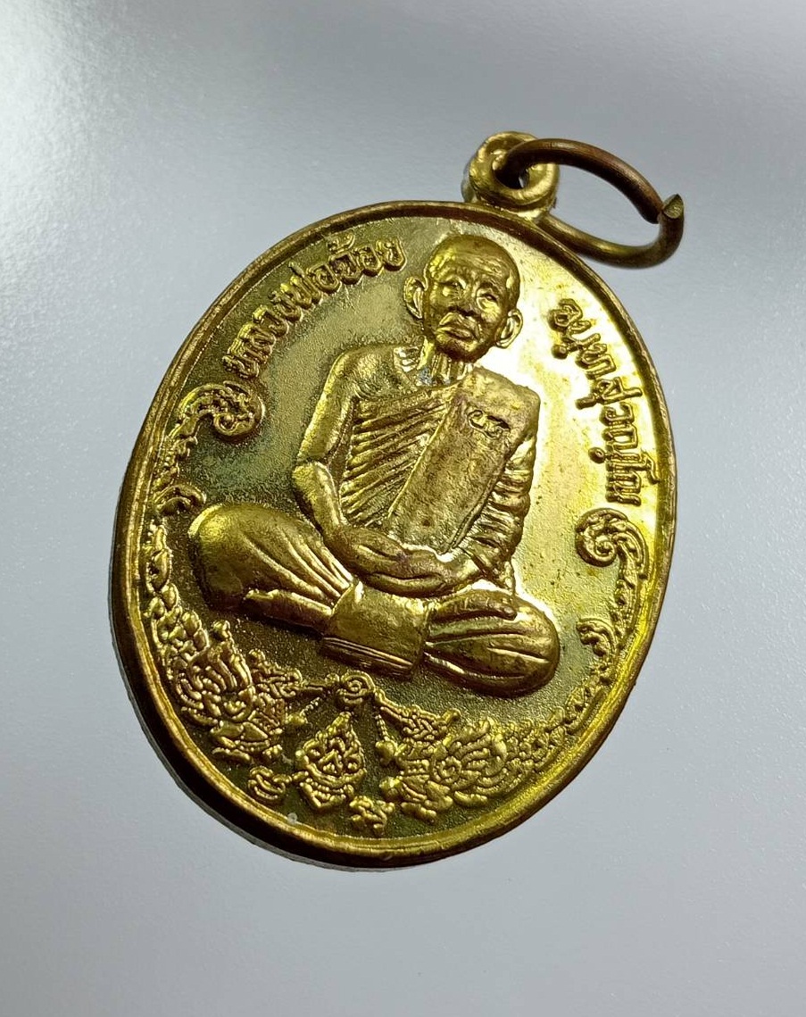 A7864 หลวงพ่อจ้อย วัดศรีอุทุมพร จ.นครสวรรค์ รุ่นสรงน้ำ ปี2540