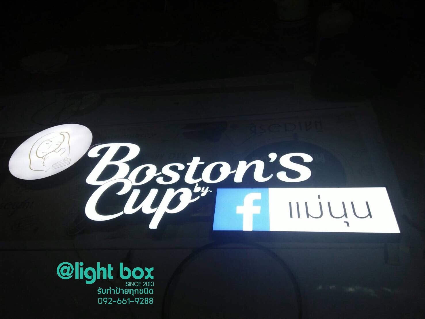 ป้ายไฟออกหน้า Boston'S Cup fแม่นุช