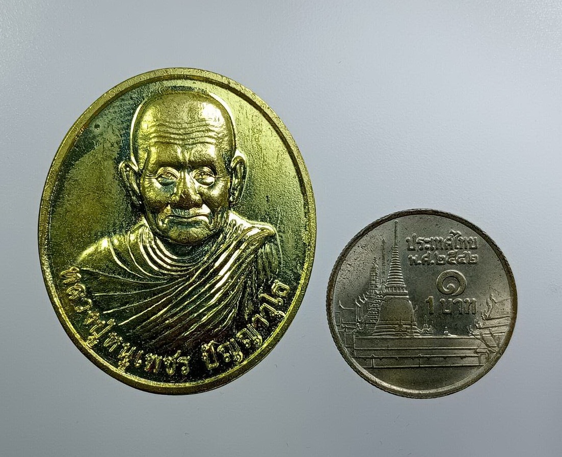 ก876 เหรียญหายห่วง หลวงปู่หนูเพชร ปัญญาวุโธ วัดป่าภูมิพิทักษ์ จ.สกลนคร ออกวัดป่าบ้านจำปา