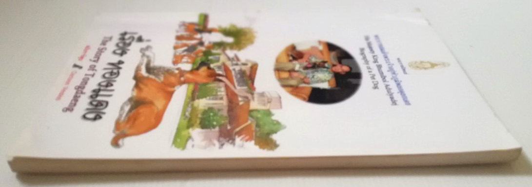 หนังสือเก่า มีตำหนิ โปรตรวจสอบทุกภาพ พระราชนิพนธ์ พระบาทสมเด็จพระเจ้าอยู่หัวภูมิพลอดุลยเดช His Majesty King Bhumibol Adulyadej Biography of a Pet Dog เรื่อง ทองแดง ฉบับการ์ตูน พิมพ์ซ้ำครั้งที่ 1 พฤศจิกายน 2547 ผู้เขียนการ์ตูนประกอบพระราชนิพนธ์ : ชัย ราชวั