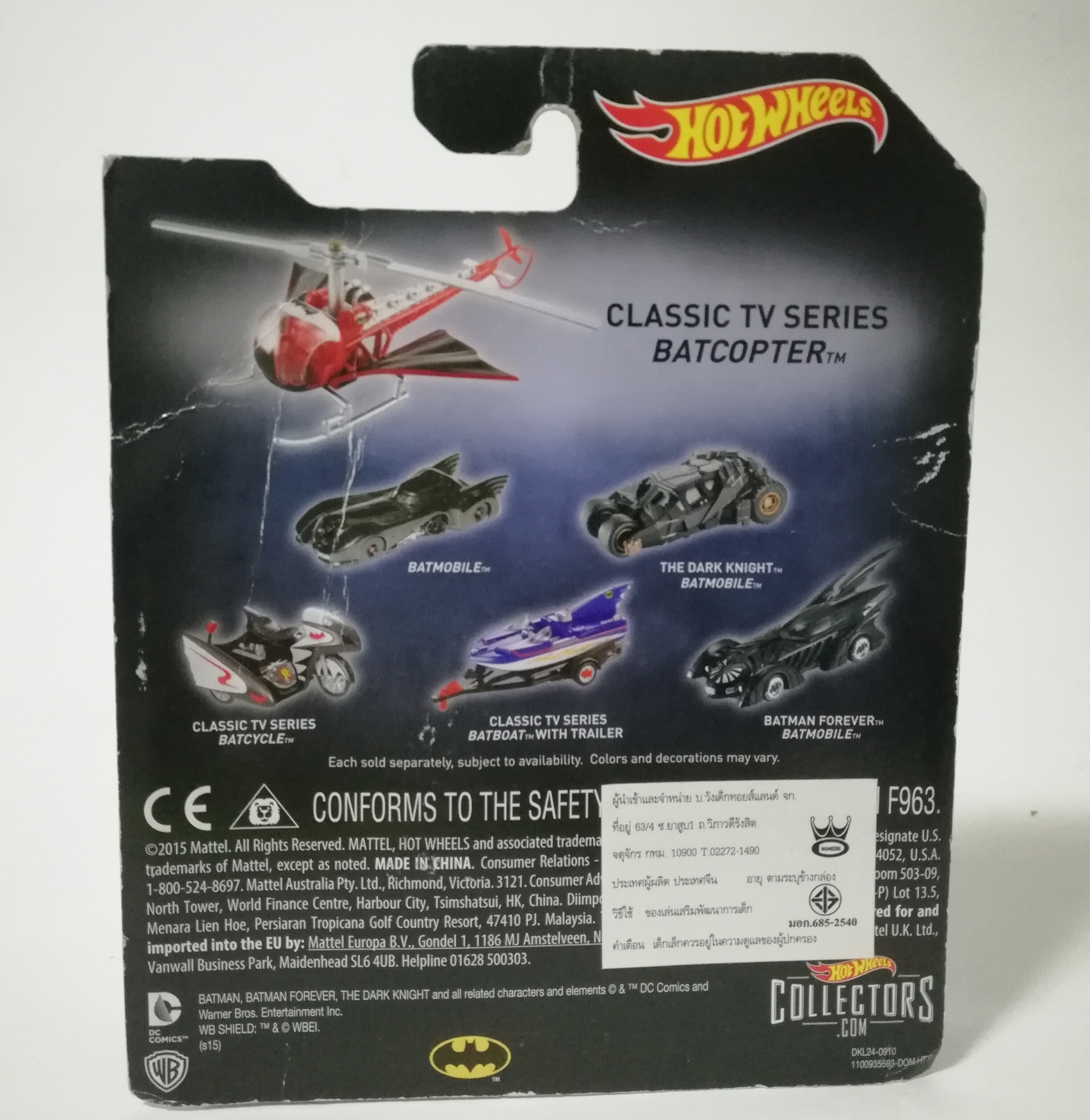 รถเหล็กฮ็อตวีล Batcopter, ค็อปเตอร์แบทแมน จากHot Wheels แบทคอปเตอร์