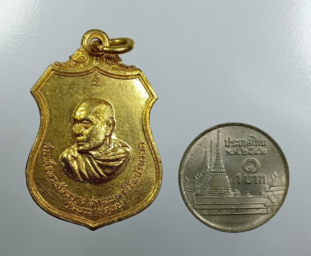 A7978 เหรียญสมเด็จพระสังฆราชสกลมหาสังฆปรินายก วัดพระเชตุพน เสด็จเปิดหอเถราภิรม วัดโกมุทรัตนาราม จ.ชลบุรี ปี2516