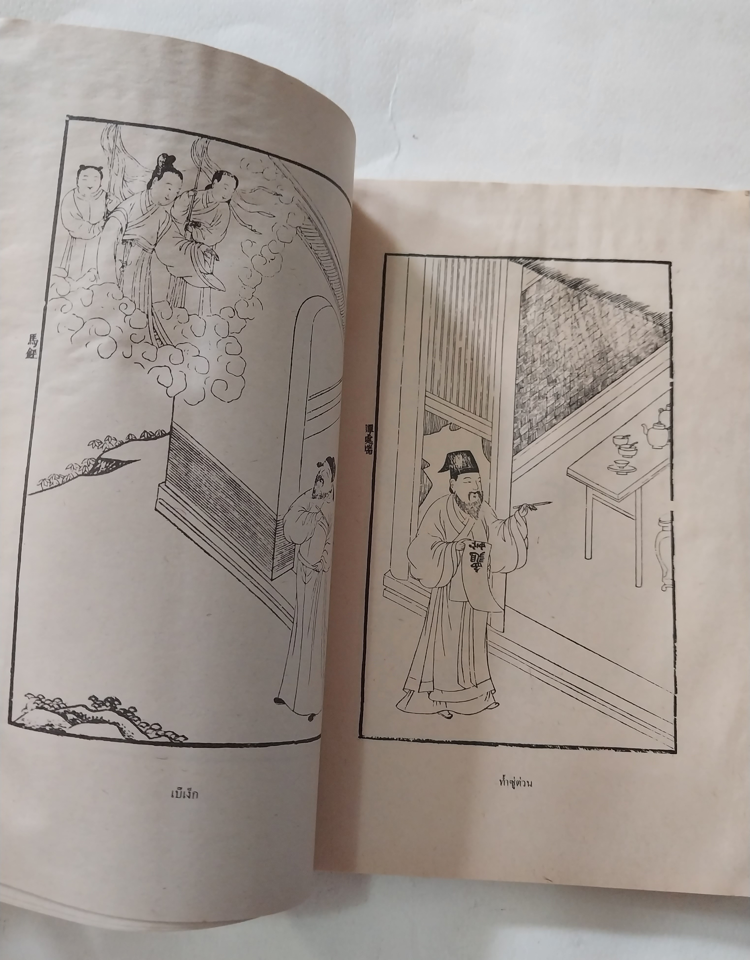 หนังสือนิยายจีนเก่า** มีตำหนิ มีรอยชื้นกระดาษมีรอยย่นช่วงแผ่นแรกๆ ตามภาพ , มังกรหยกภาค 1 เล่ม 8 ตํานานวีรบุรุษก๊วยเจ๋ง อัจฉริยะอึ้งย้ง ที่ระอุ คุกรุ่นด้วยคุณธรรม และความรักชาติรักแผ่นดิน โดย กิมย้ง แปลโดย จำลอง พิสนาคะ