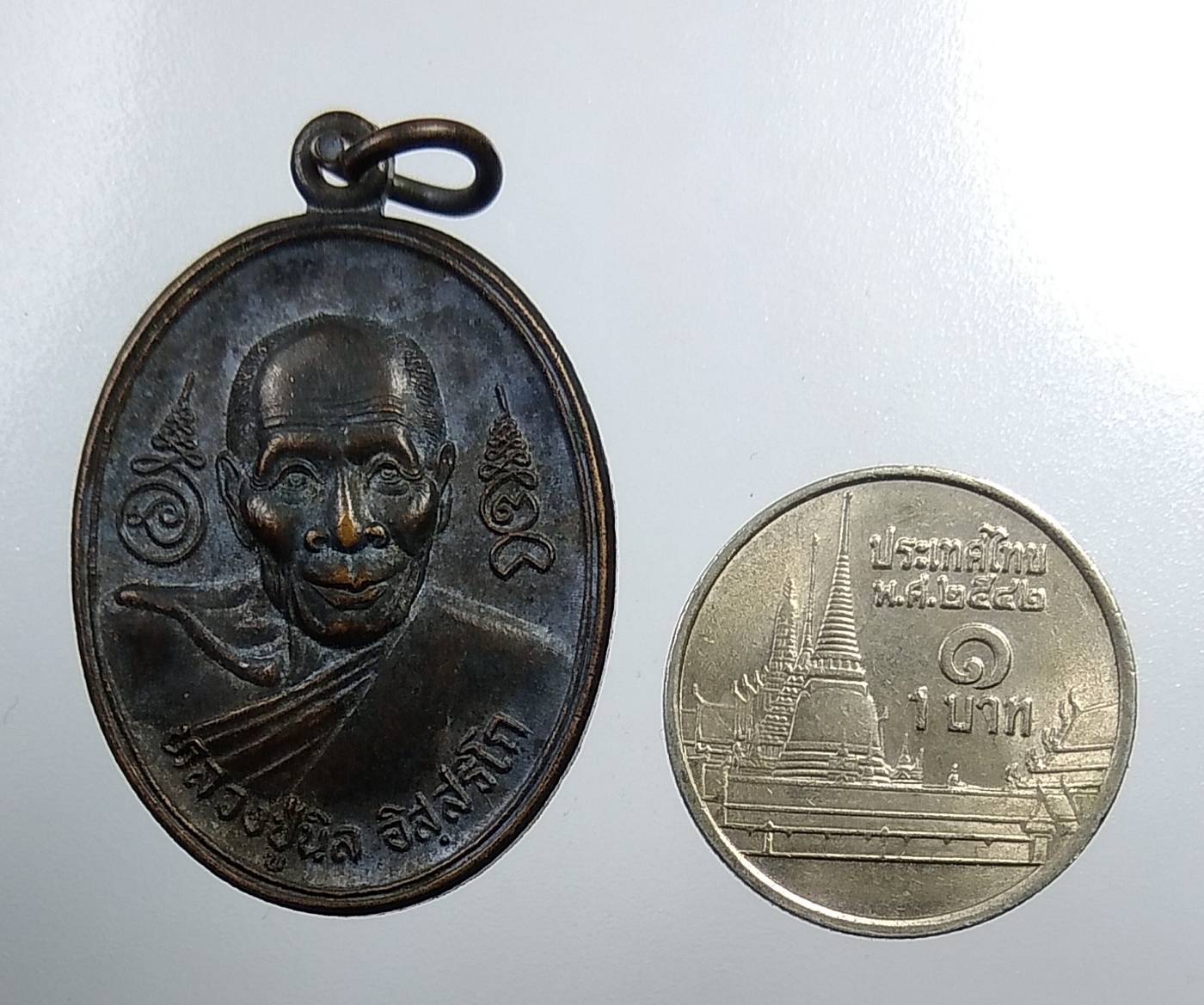 A1971 หลวงปู่นิล วัดครบุรี จ.นครราชสีมา ปี2536